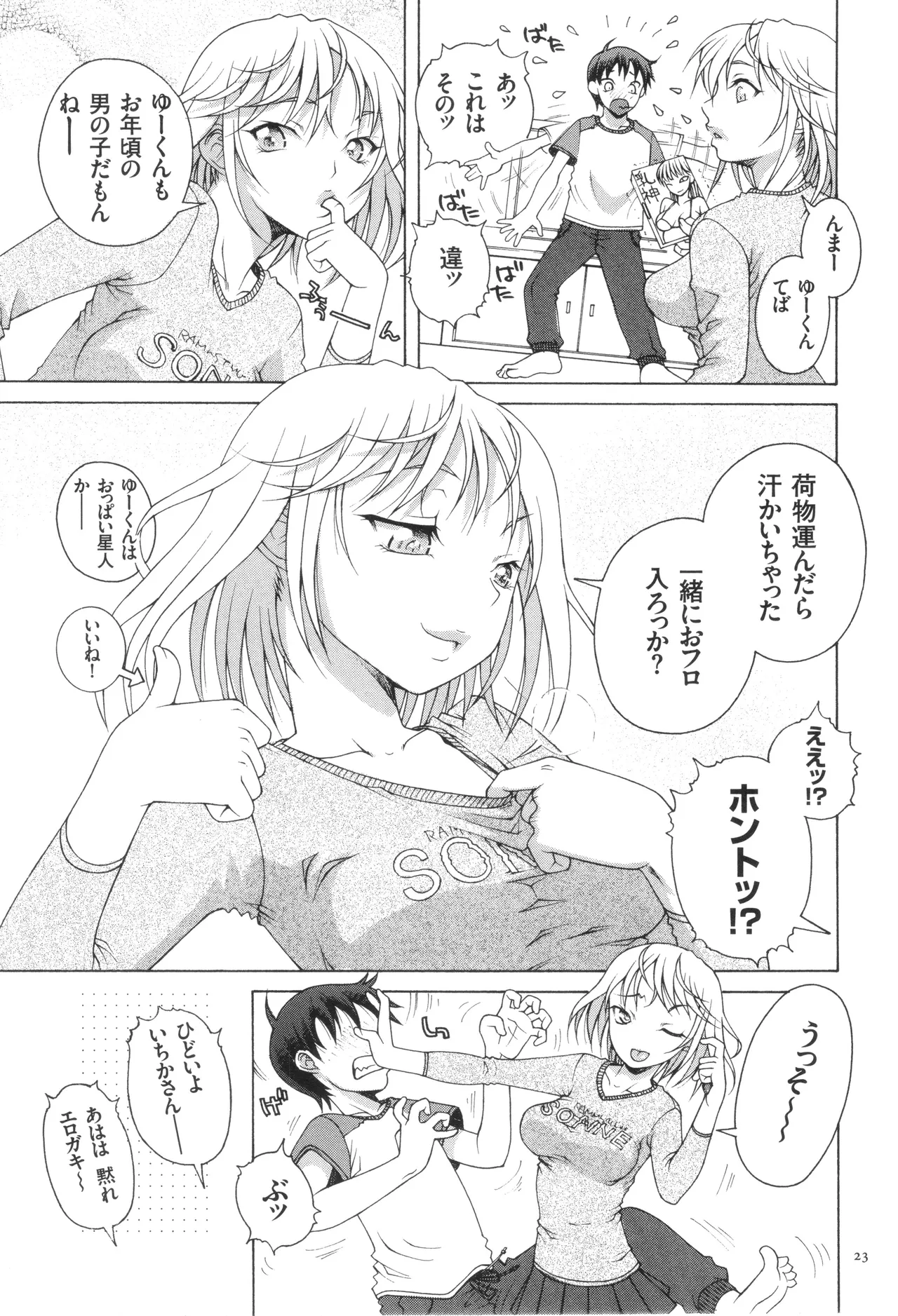 Oneshota Binbin Love H page 25 - nakadashi stockings hentai manga - read online free