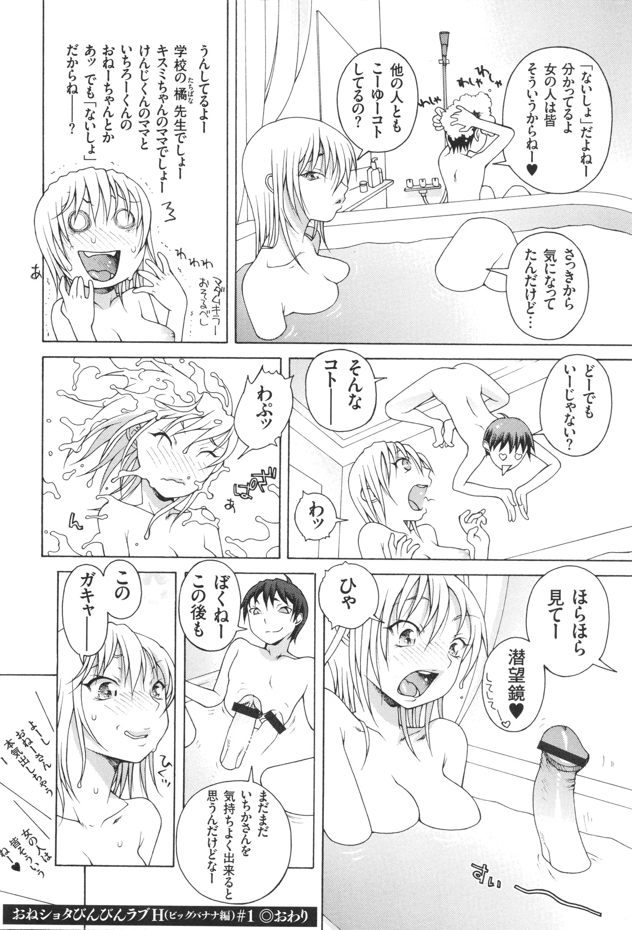 Oneshota Binbin Love H page 46 - nakadashi stockings hentai manga - read online free