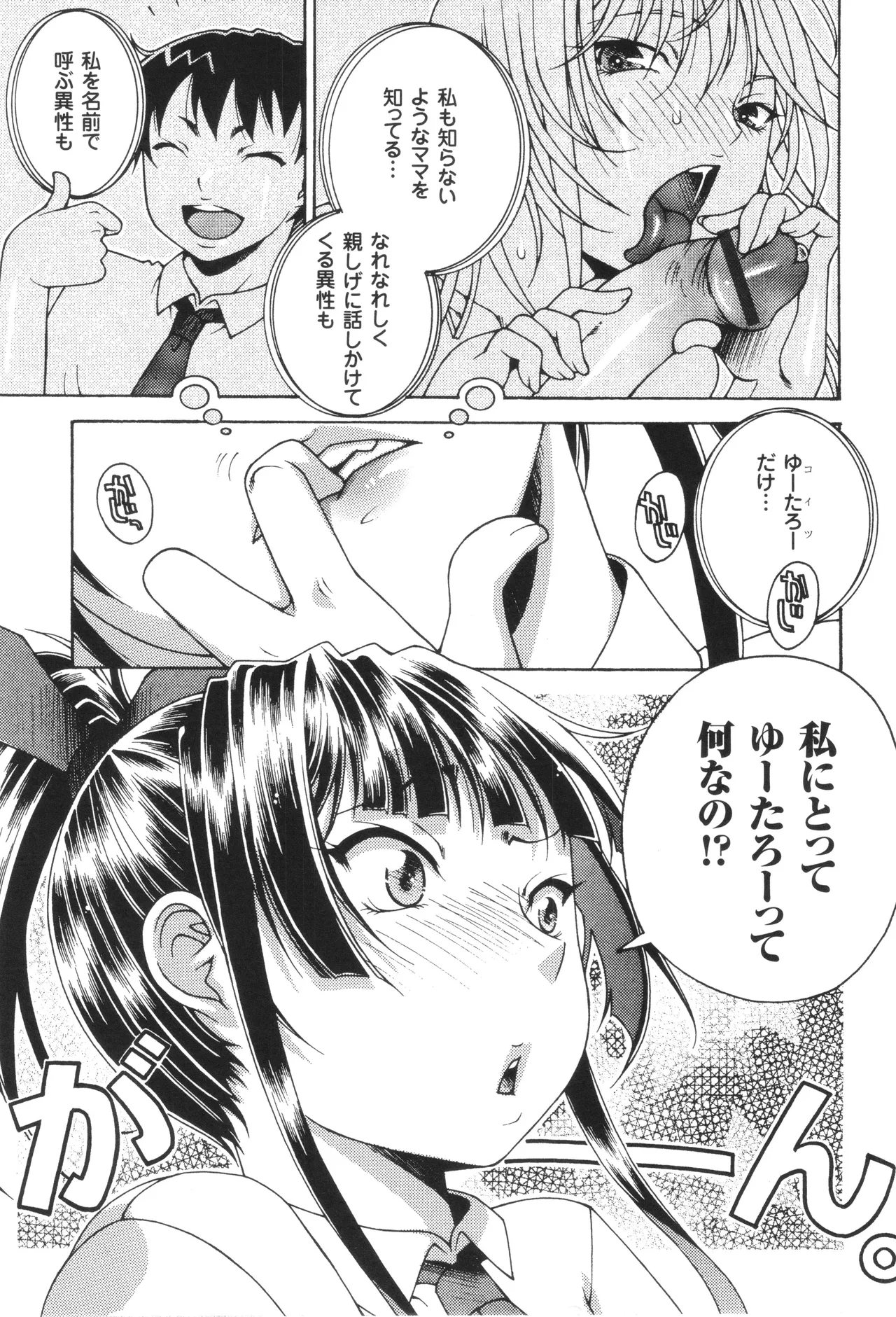 Oneshota Binbin Love H - Page 57