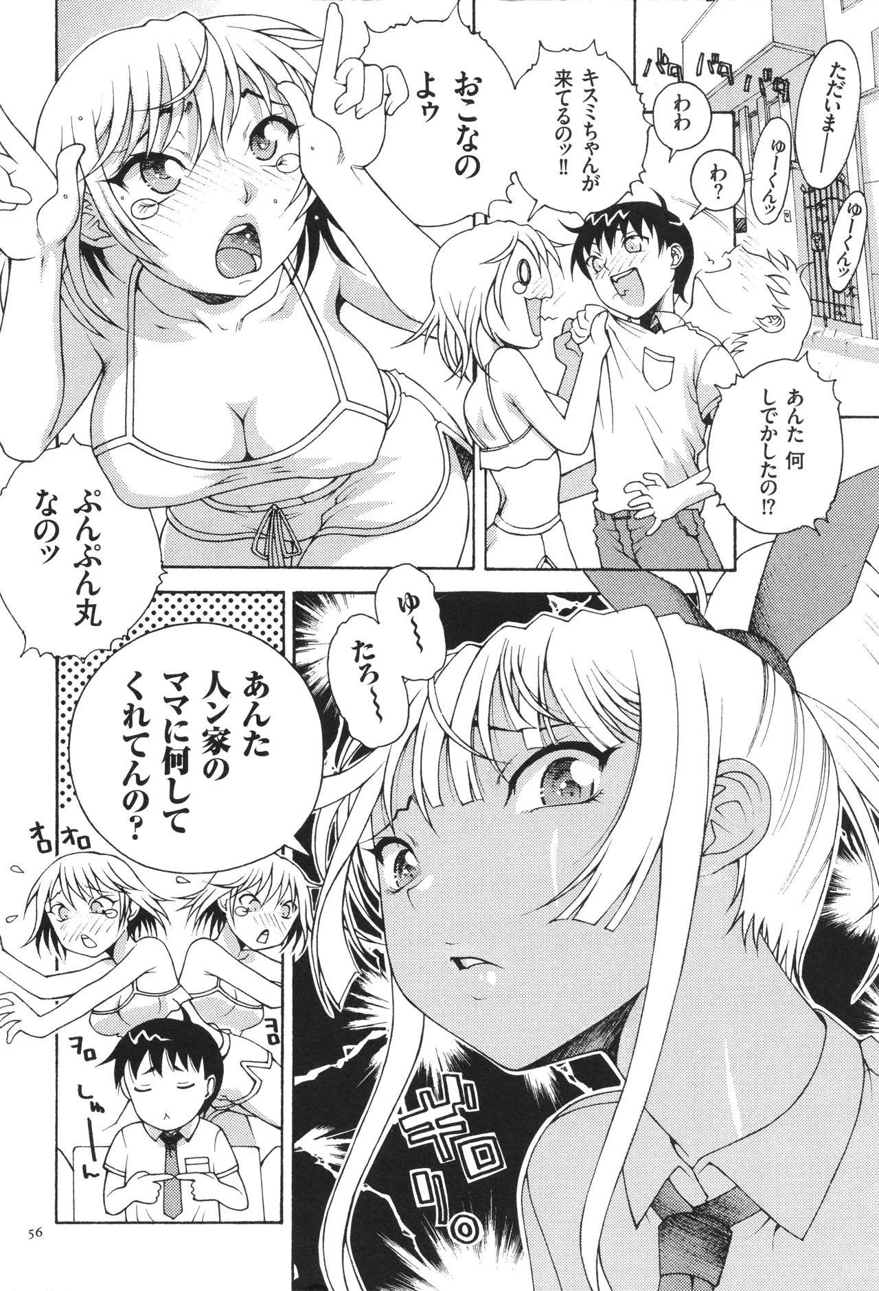 Oneshota Binbin Love H page 58 - nakadashi stockings hentai manga - read online free