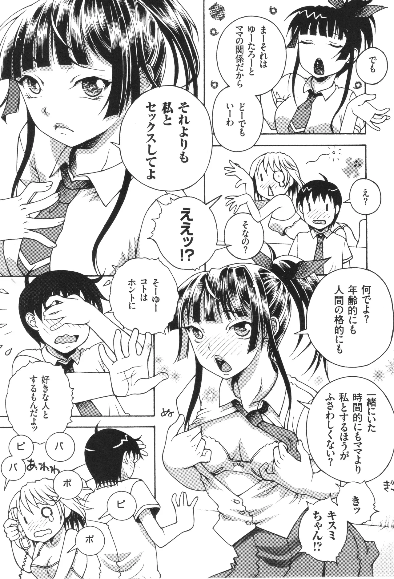 Oneshota Binbin Love H page 59 - nakadashi stockings hentai manga - read online free