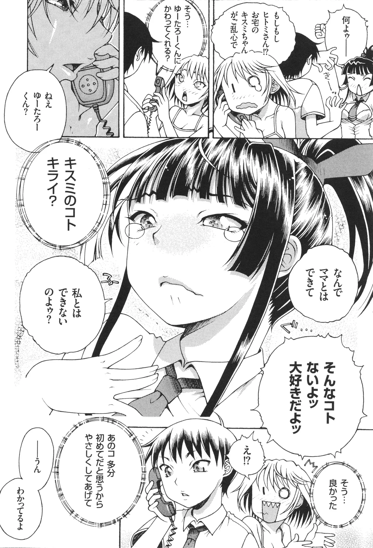 Oneshota Binbin Love H page 60 - nakadashi stockings hentai manga - read online free
