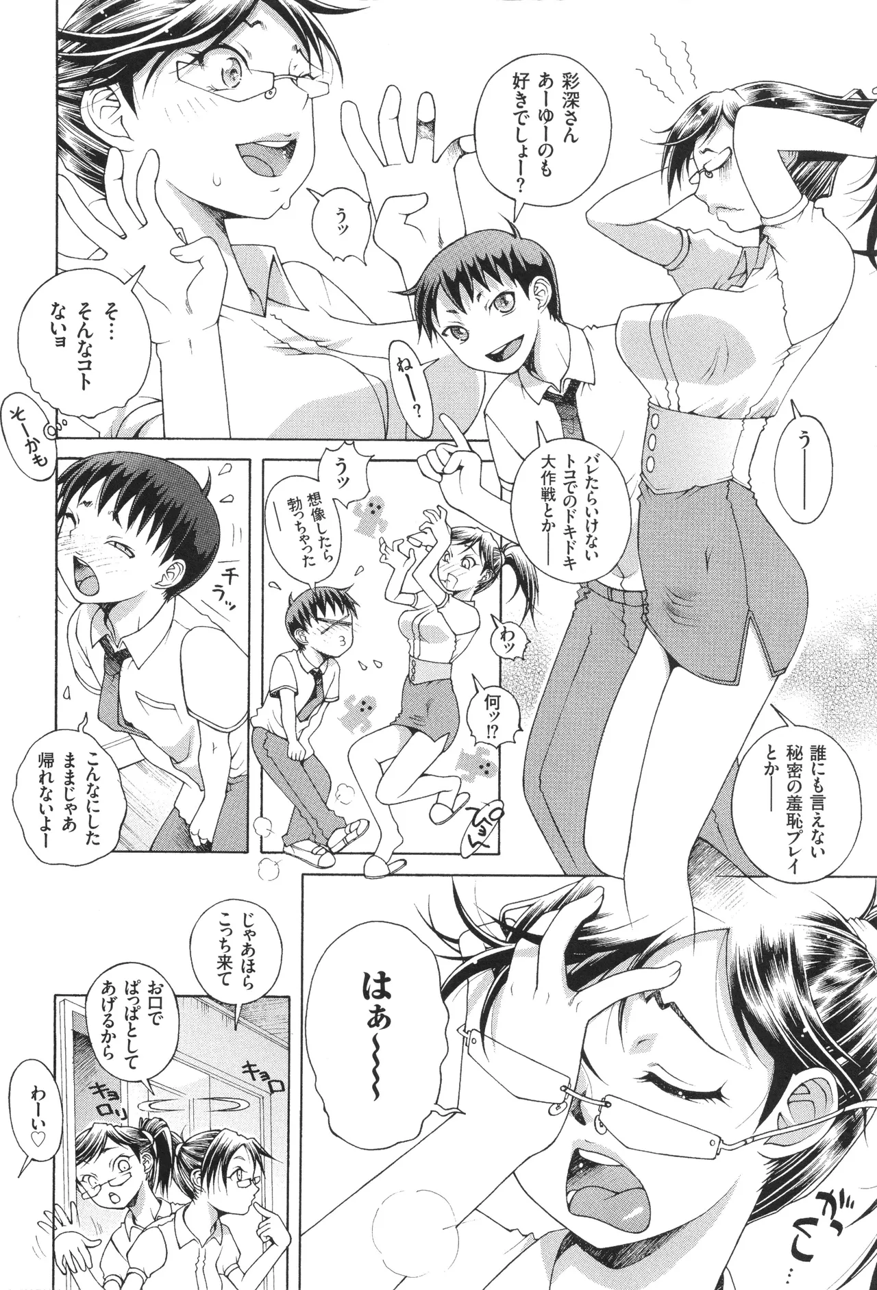Oneshota Binbin Love H page 88 - nakadashi stockings hentai manga - read online free