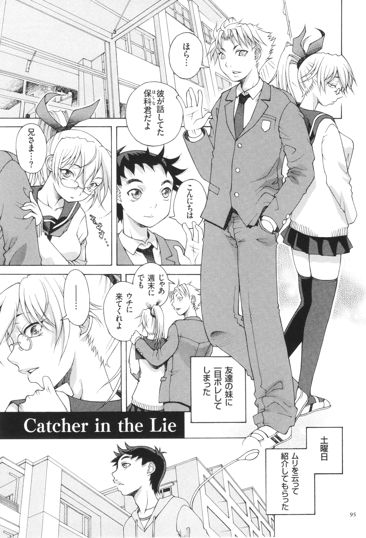 Oneshota Binbin Love H - Page 97