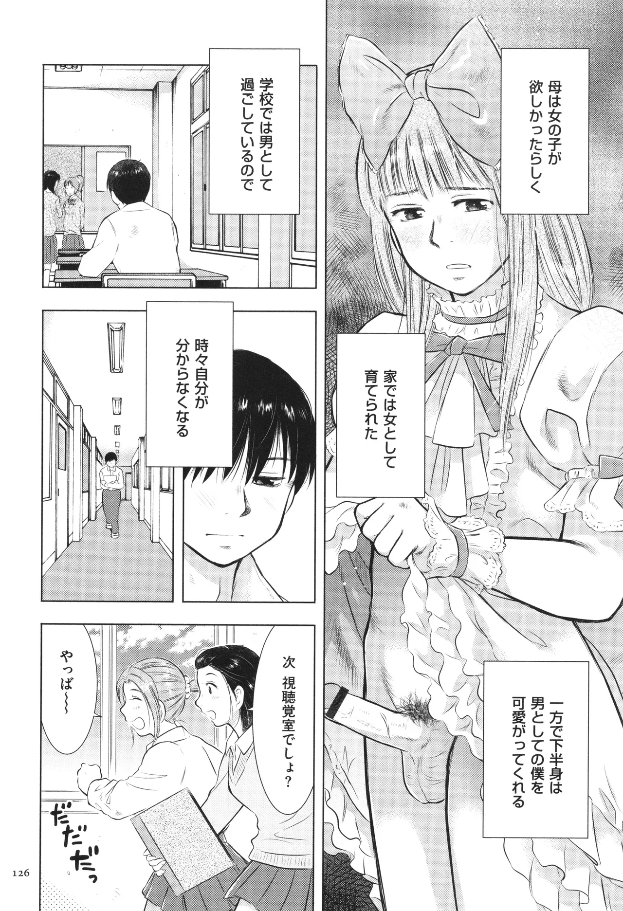 [Uramac] Boshi Soukan Nikki - Kaa-san, Ichido dake dakara.... page 127 - milf big breasts hentai manga - read online free
