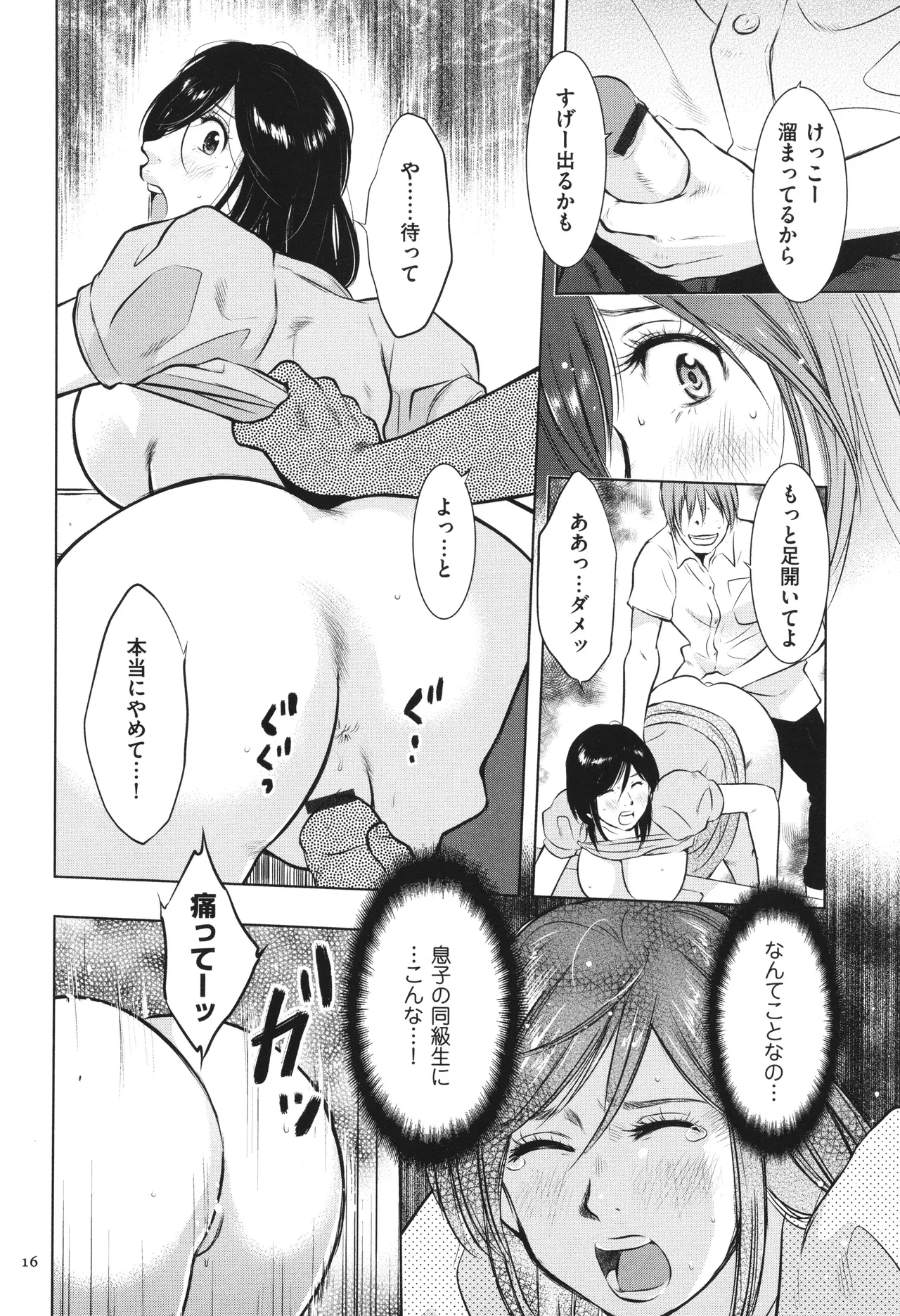 [Uramac] Boshi Soukan Nikki - Kaa-san, Ichido dake dakara.... page 17 - big breasts group hentai manga - read online free