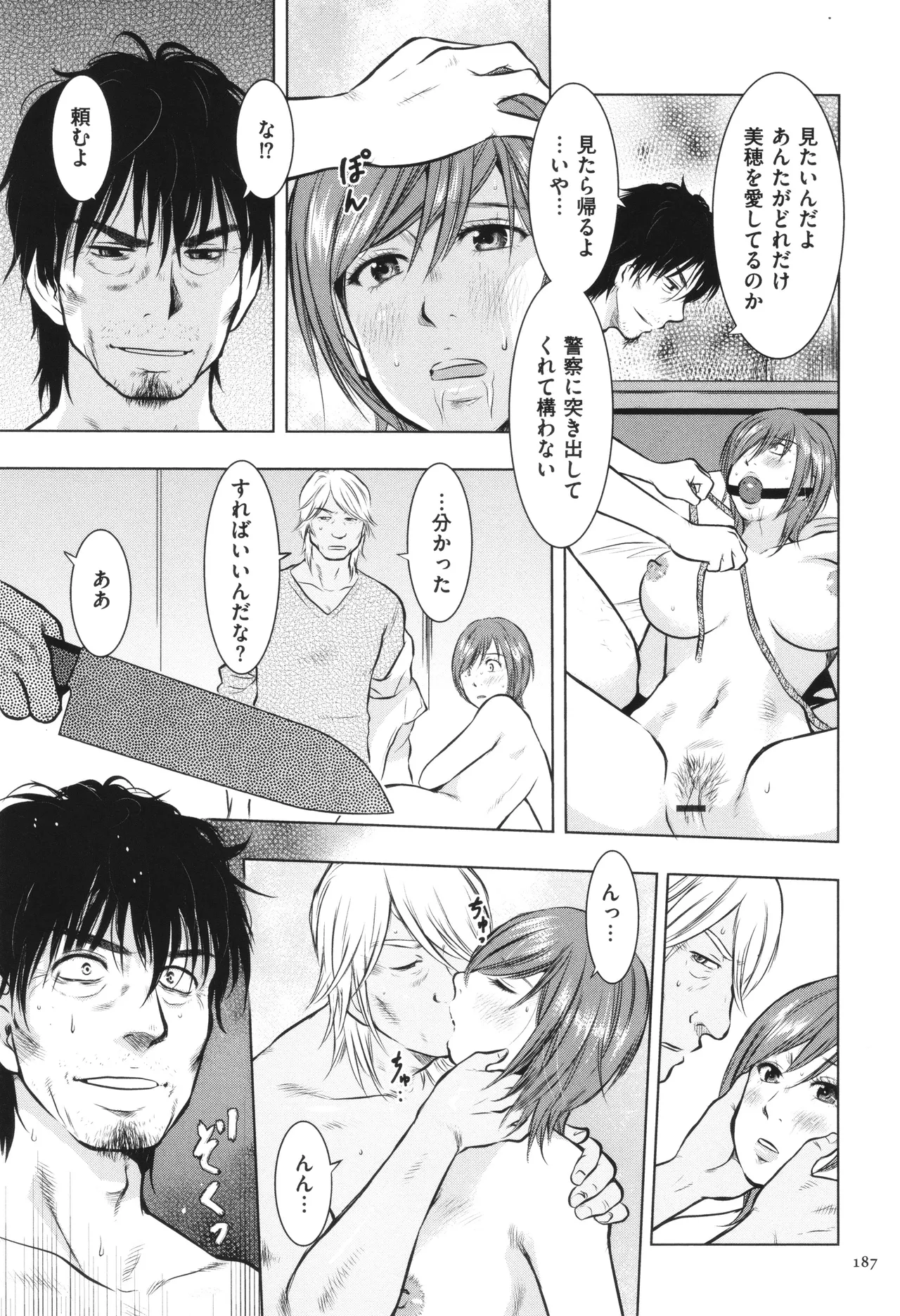 [Uramac] Boshi Soukan Nikki - Kaa-san, Ichido dake dakara.... page 188 - big breasts group hentai manga - read online free