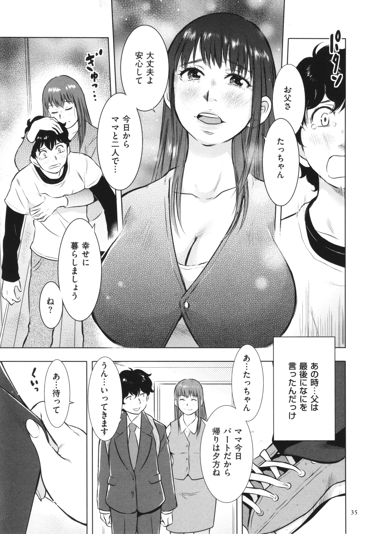 [Uramac] Boshi Soukan Nikki - Kaa-san, Ichido dake dakara.... page 36 - big breasts group hentai manga - read online free