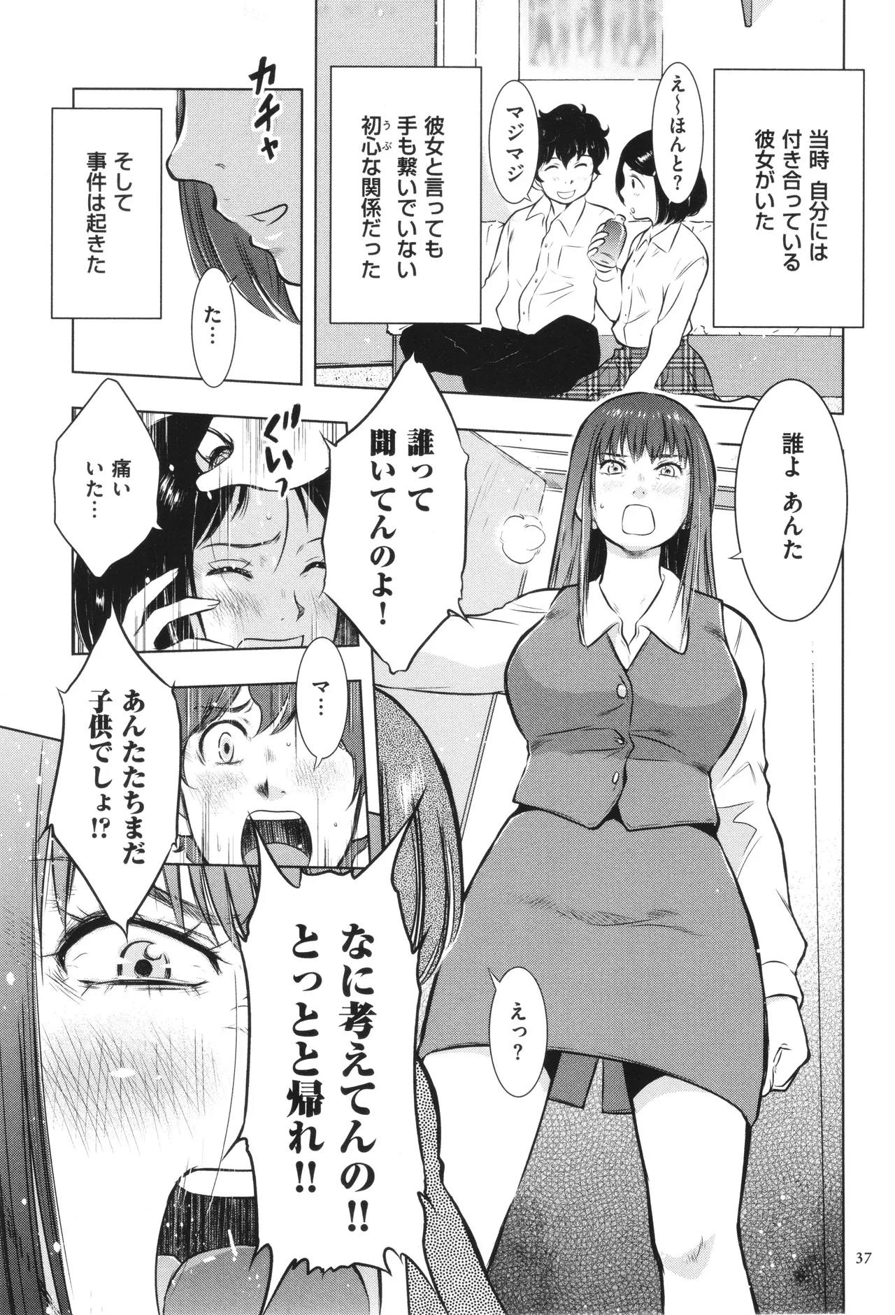 [Uramac] Boshi Soukan Nikki - Kaa-san, Ichido dake dakara.... page 38 - big breasts group hentai manga - read online free