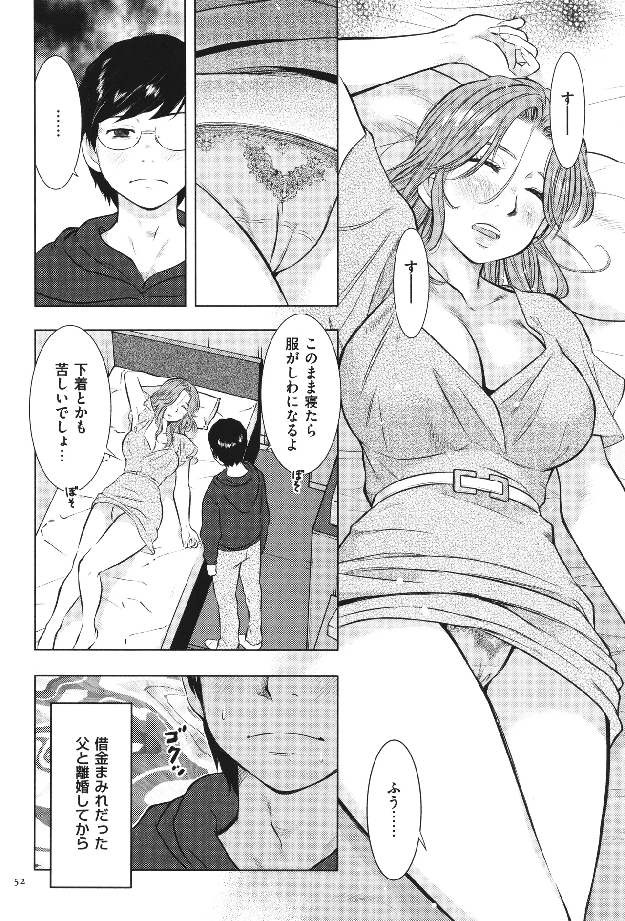 [Uramac] Boshi Soukan Nikki - Kaa-san, Ichido dake dakara.... page 53 - big breasts group hentai manga - read online free