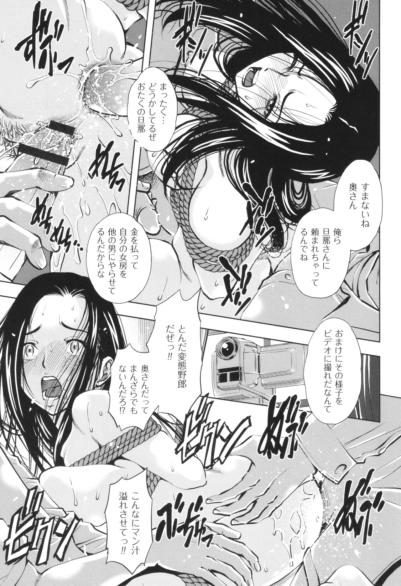 Yorokobase Ana Oyako page 103 - inseki milf hentai manga - read online free