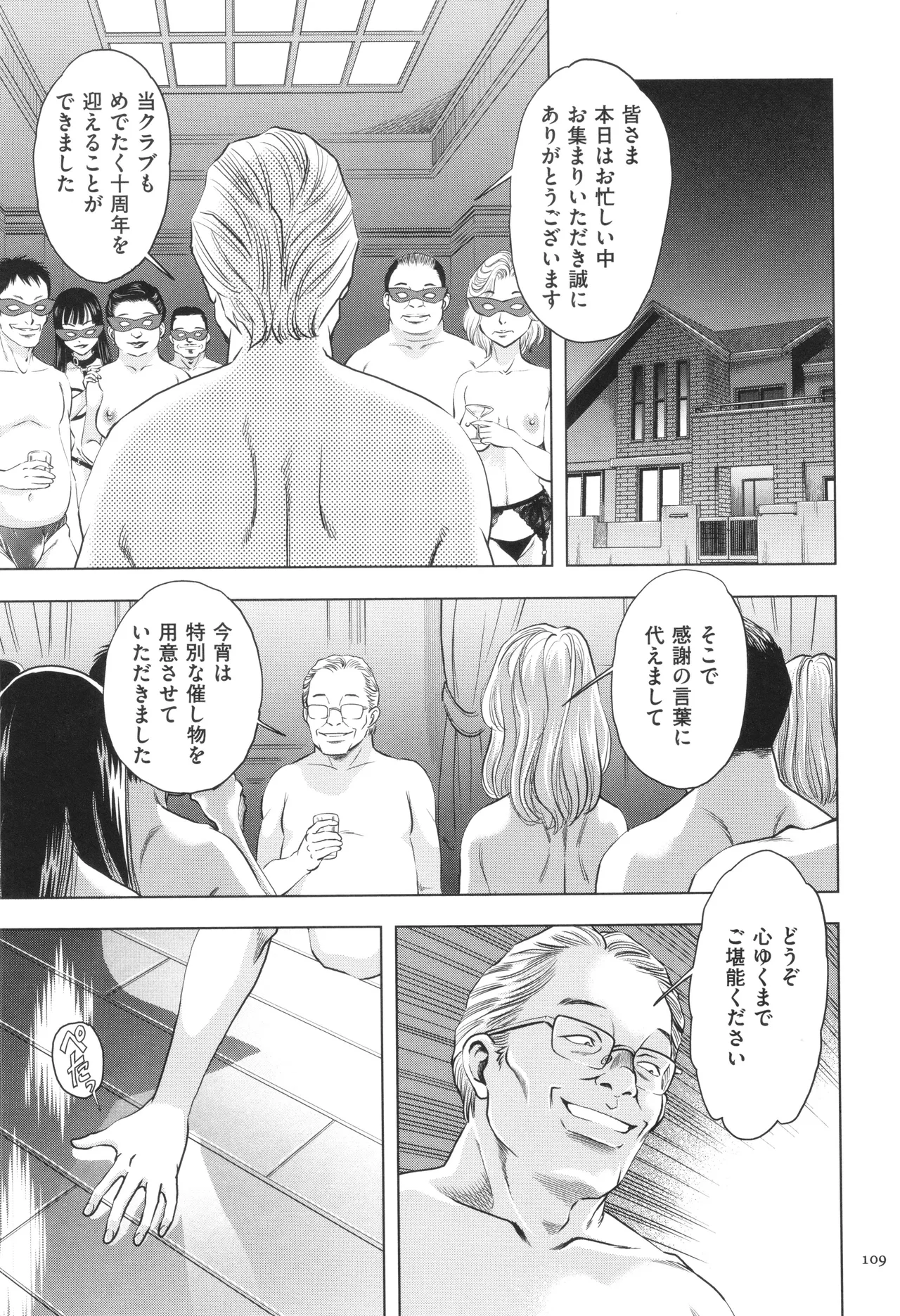 Yorokobase Ana Oyako page 109 - inseki milf hentai manga - read online free