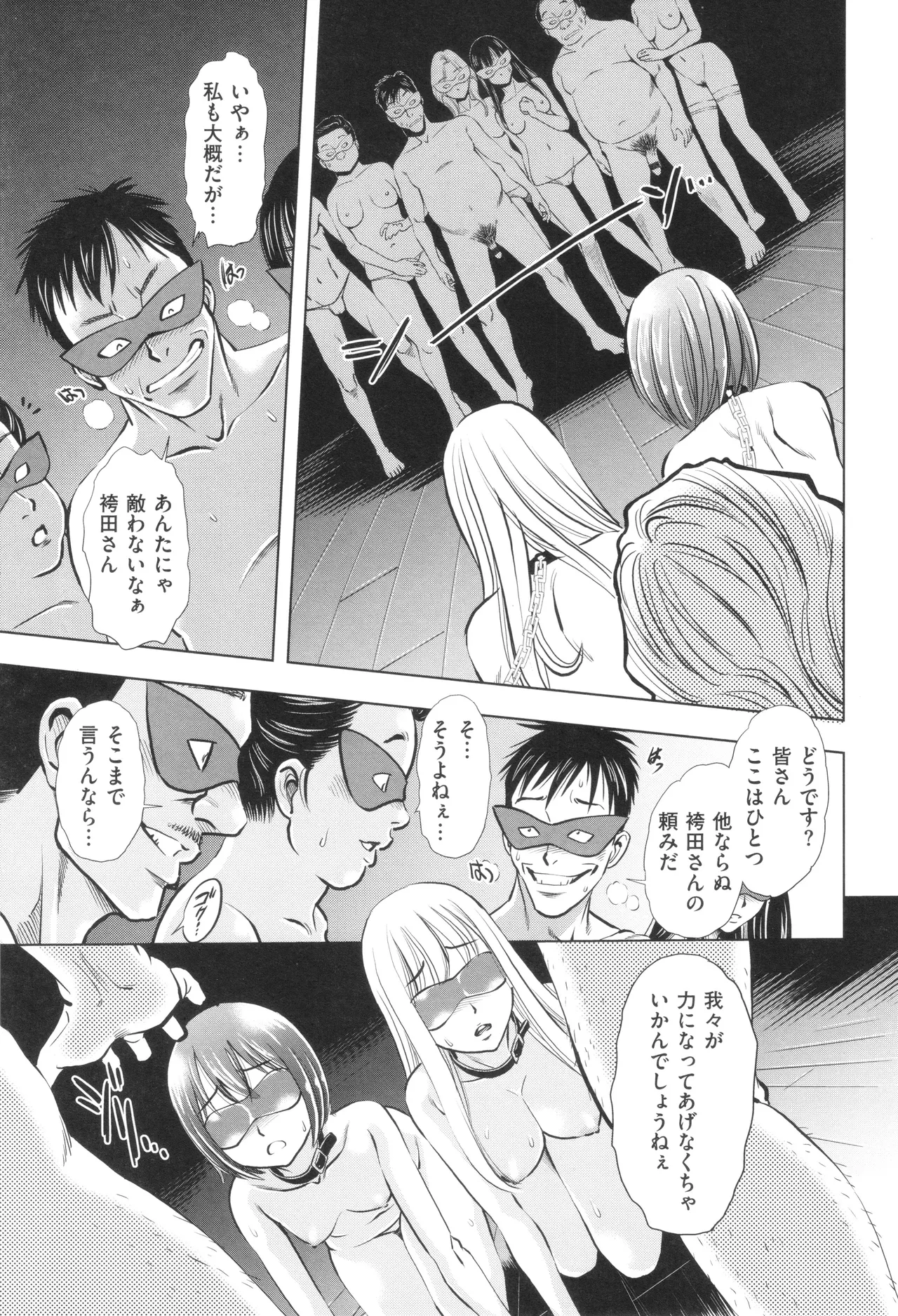 Yorokobase Ana Oyako page 115 - inseki milf hentai manga - read online free