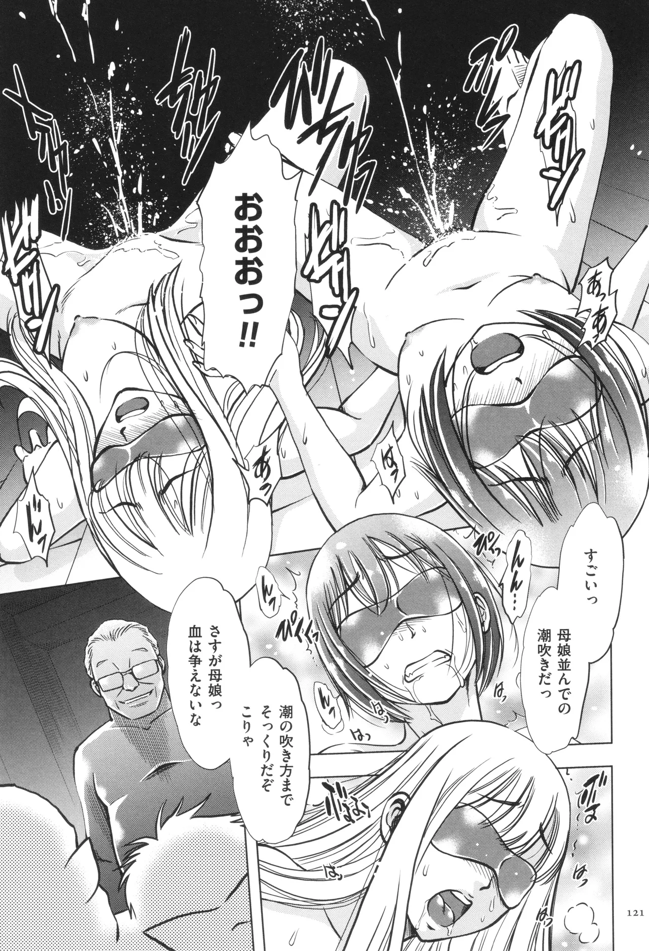 Yorokobase Ana Oyako page 121 - blindfold group hentai manga - read online free
