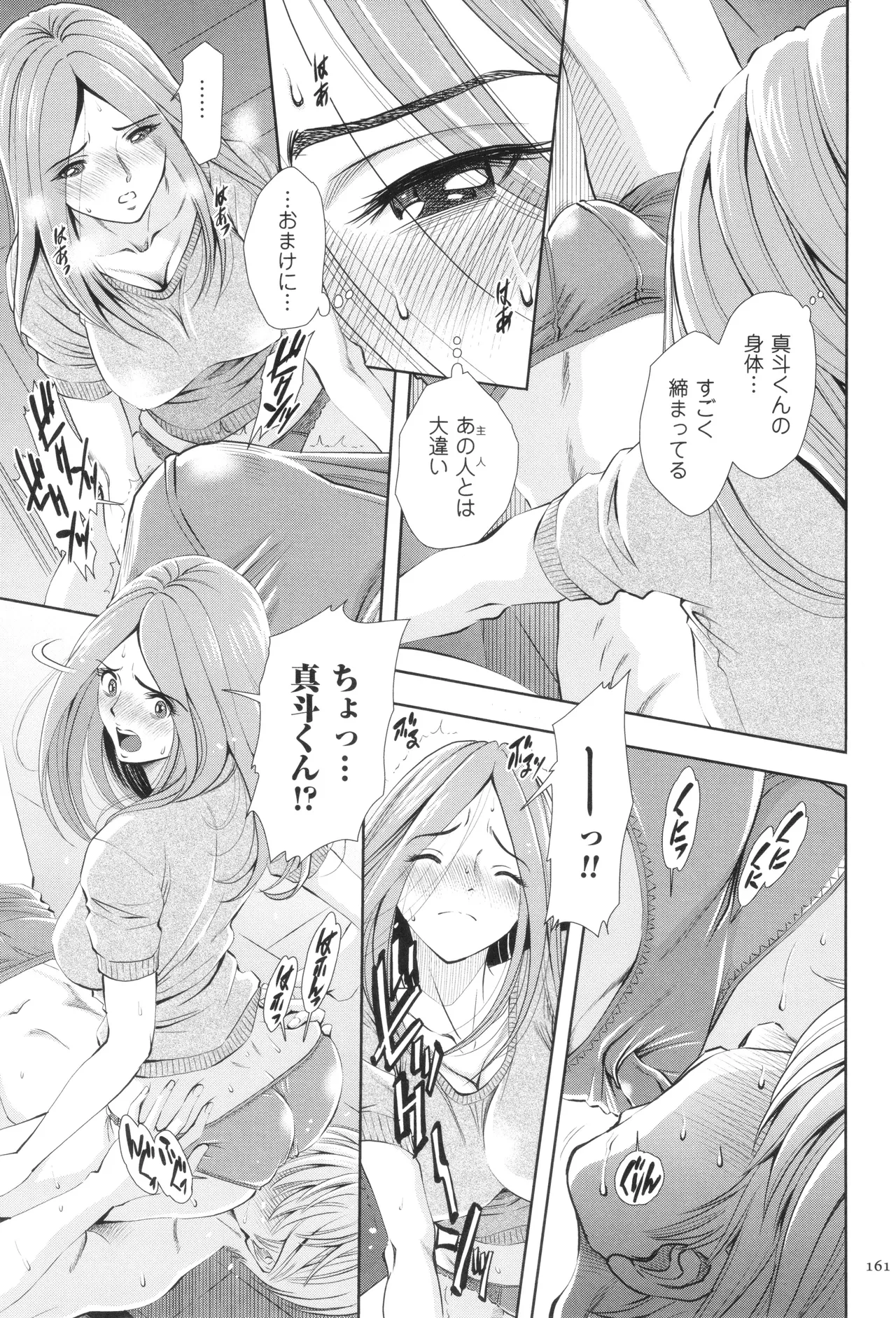 Yorokobase Ana Oyako page 161 - blindfold group hentai manga - read online free