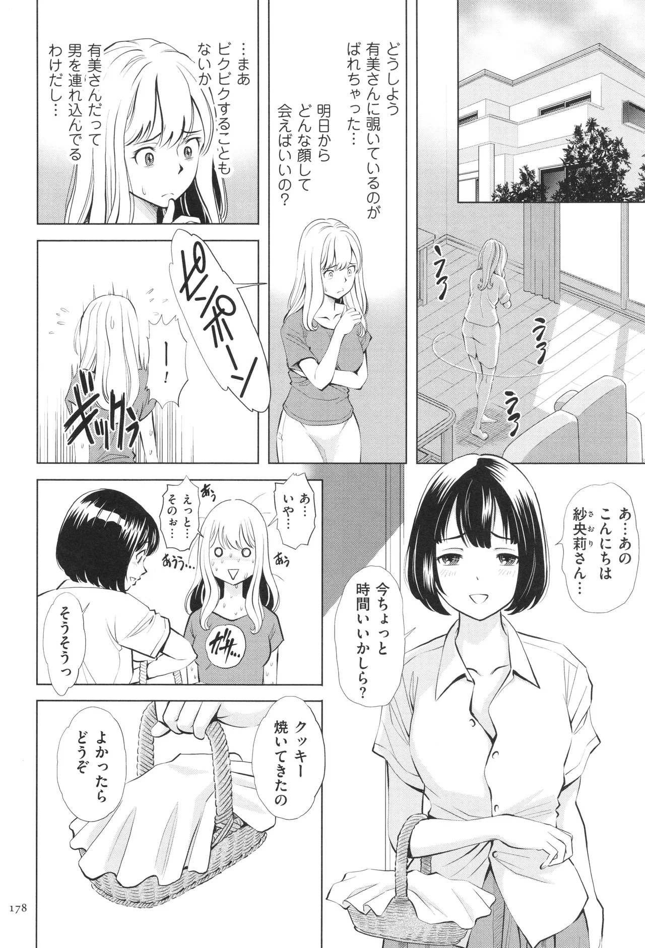 Yorokobase Ana Oyako page 178 - inseki milf hentai manga - read online free
