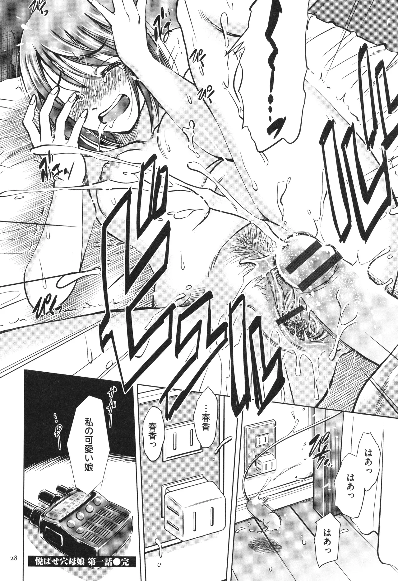 Yorokobase Ana Oyako page 28 - blindfold group hentai manga - read online free