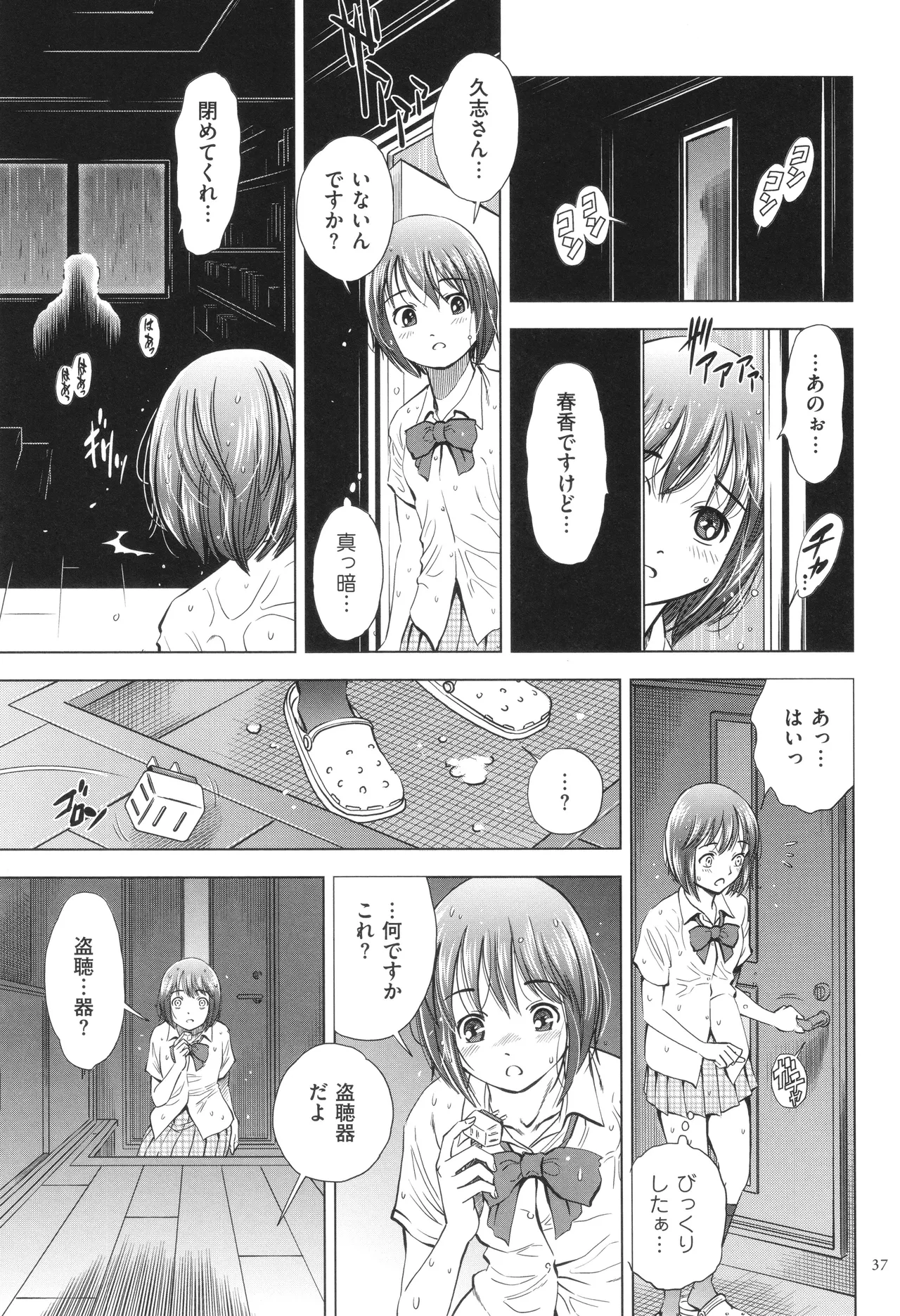 Yorokobase Ana Oyako page 37 - blindfold group hentai manga - read online free