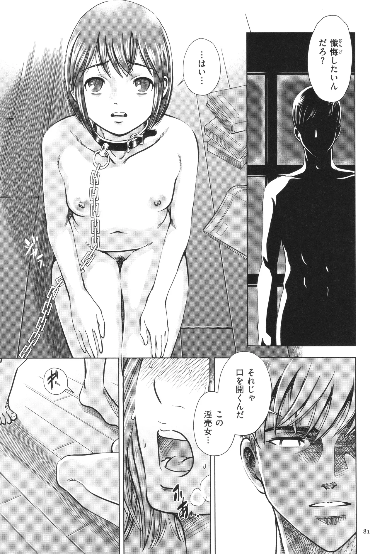 Yorokobase Ana Oyako page 81 - inseki milf hentai manga - read online free