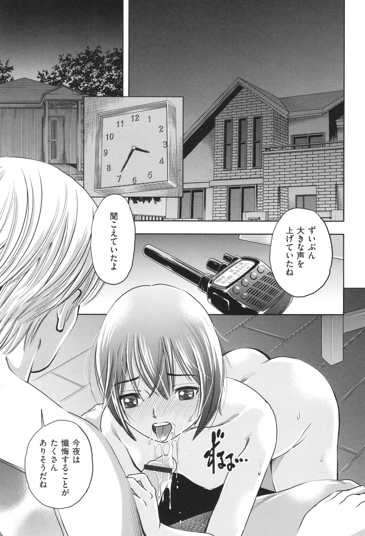 Yorokobase Ana Oyako page 99 - blindfold group hentai manga - read online free