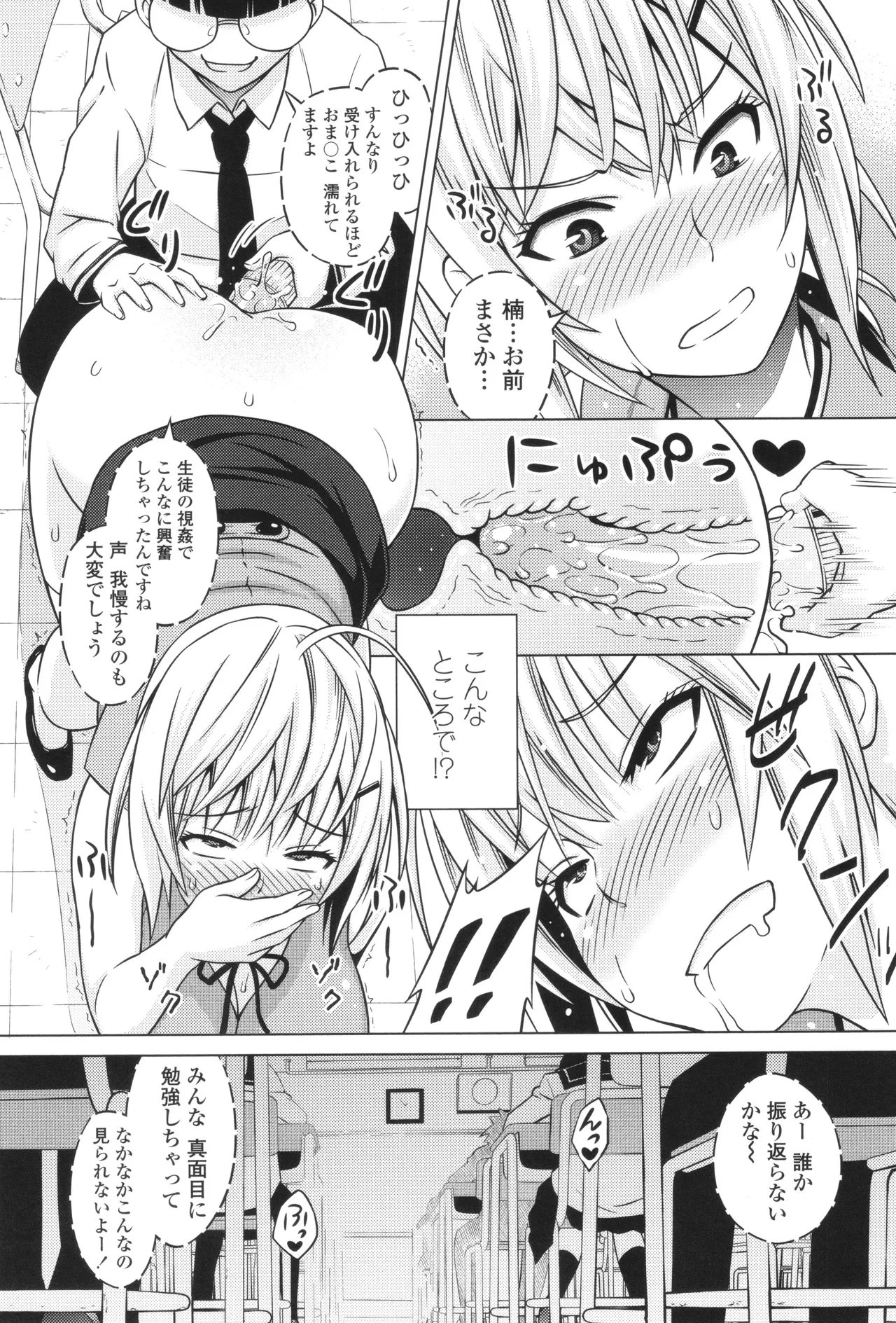 Cast Aoi - Page 175