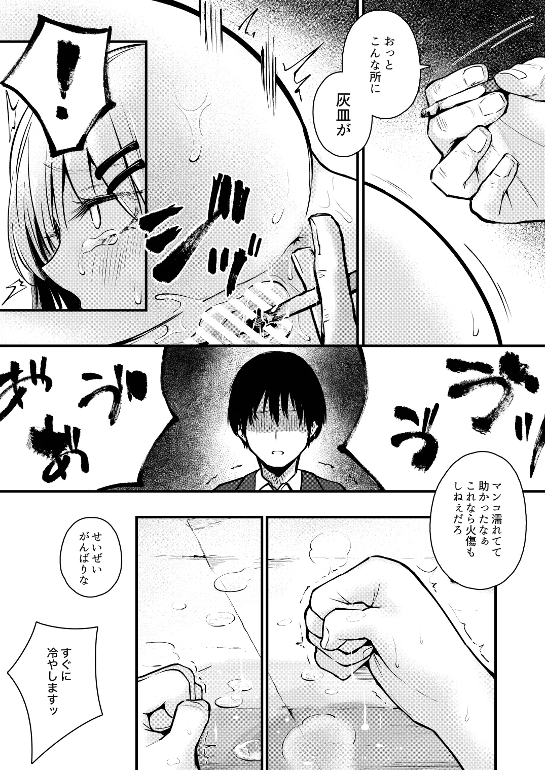 Josei no Kenri ga Ushinawareta Kuni - Page 10