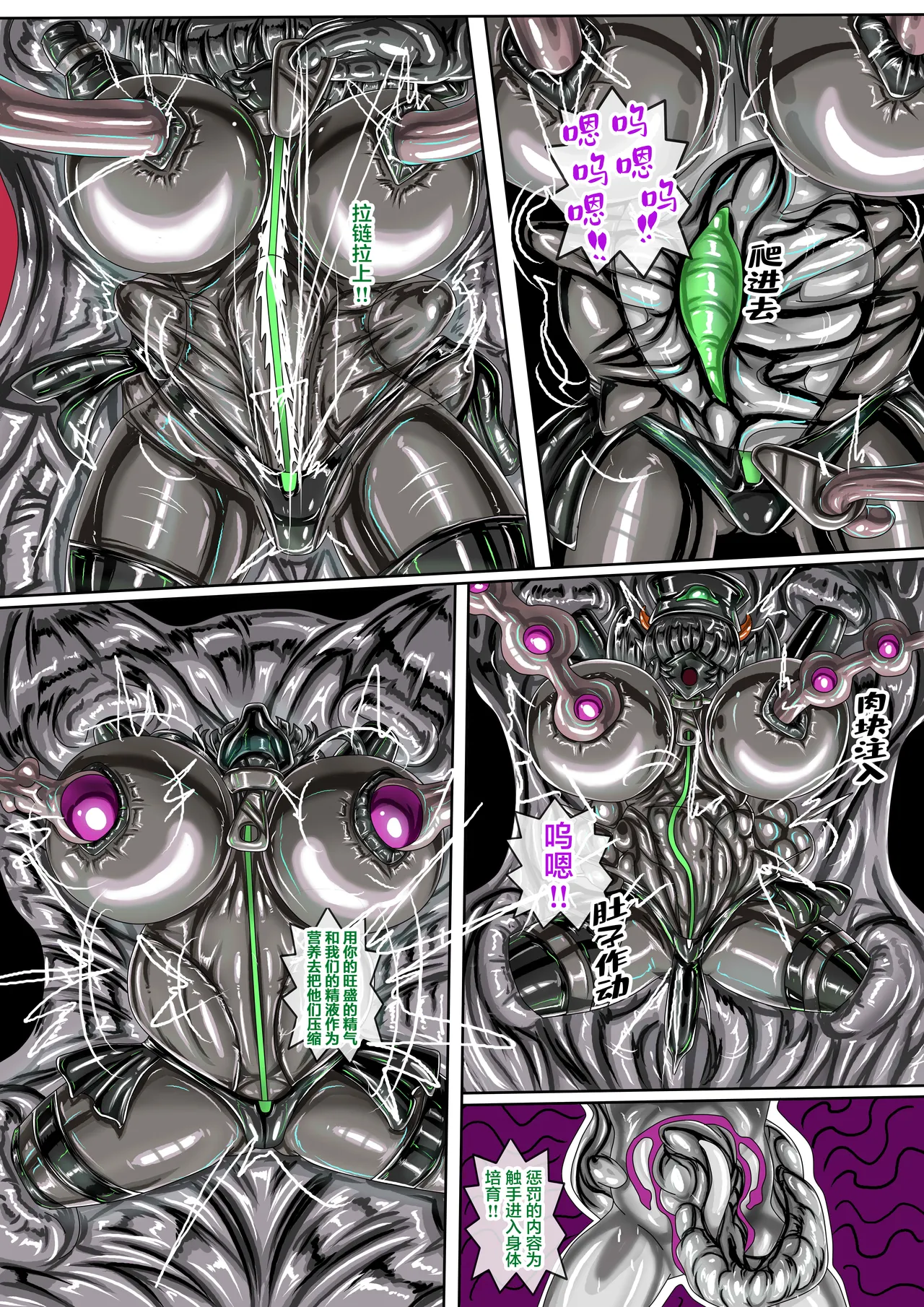 受虐女與怪人組織 公開啦可轉我說躂 page 18 original parody - big breasts huge breasts hentai manga - read online free