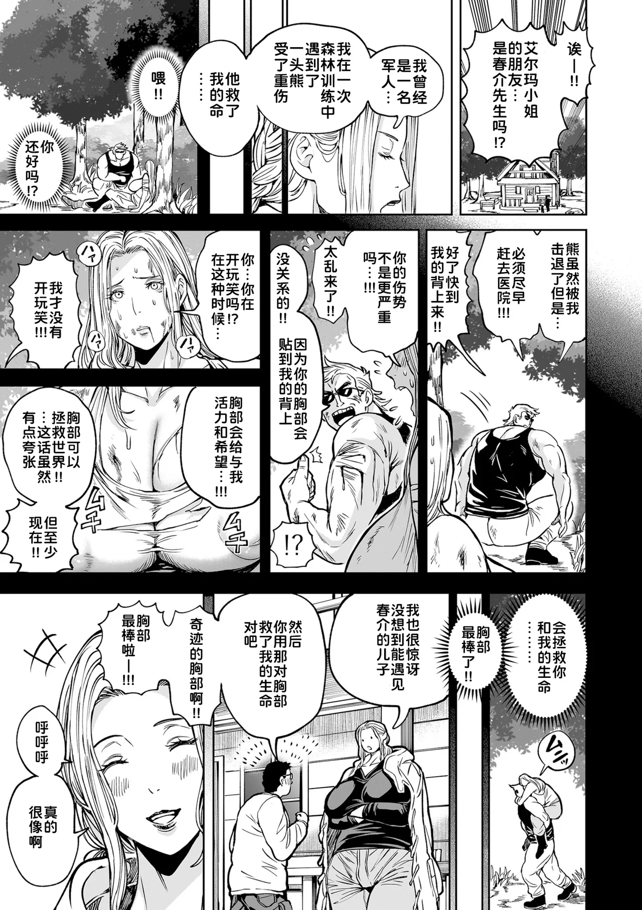 春夏秋冬ハーレム天国 第9話-第14話 page 107 - nakadashi big areolae hentai manga - read online free