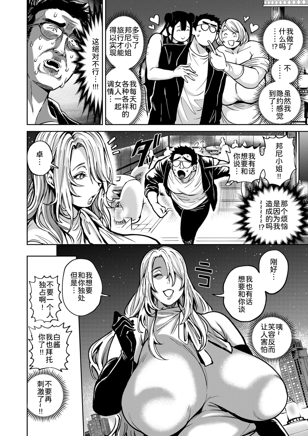 春夏秋冬ハーレム天国 第9話-第14話 page 141 - nakadashi big areolae hentai manga - read online free