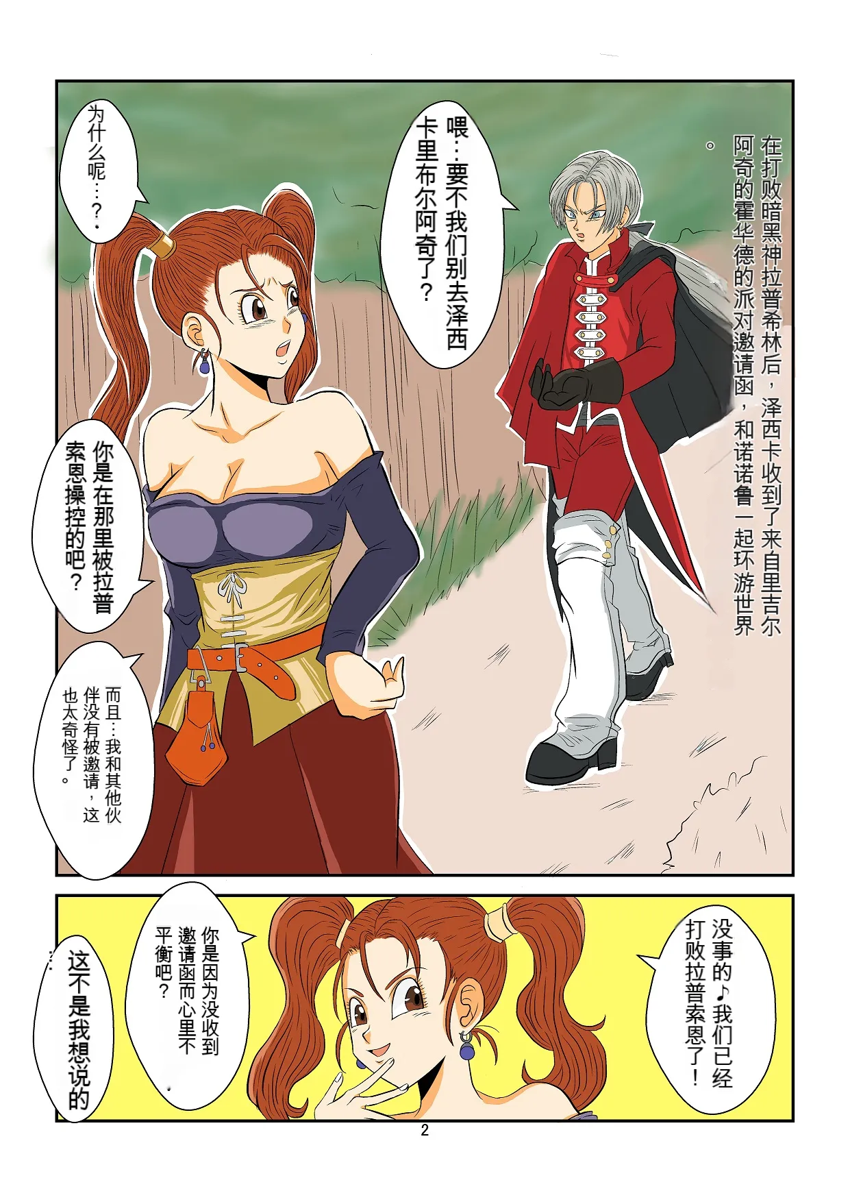 Preview page 2