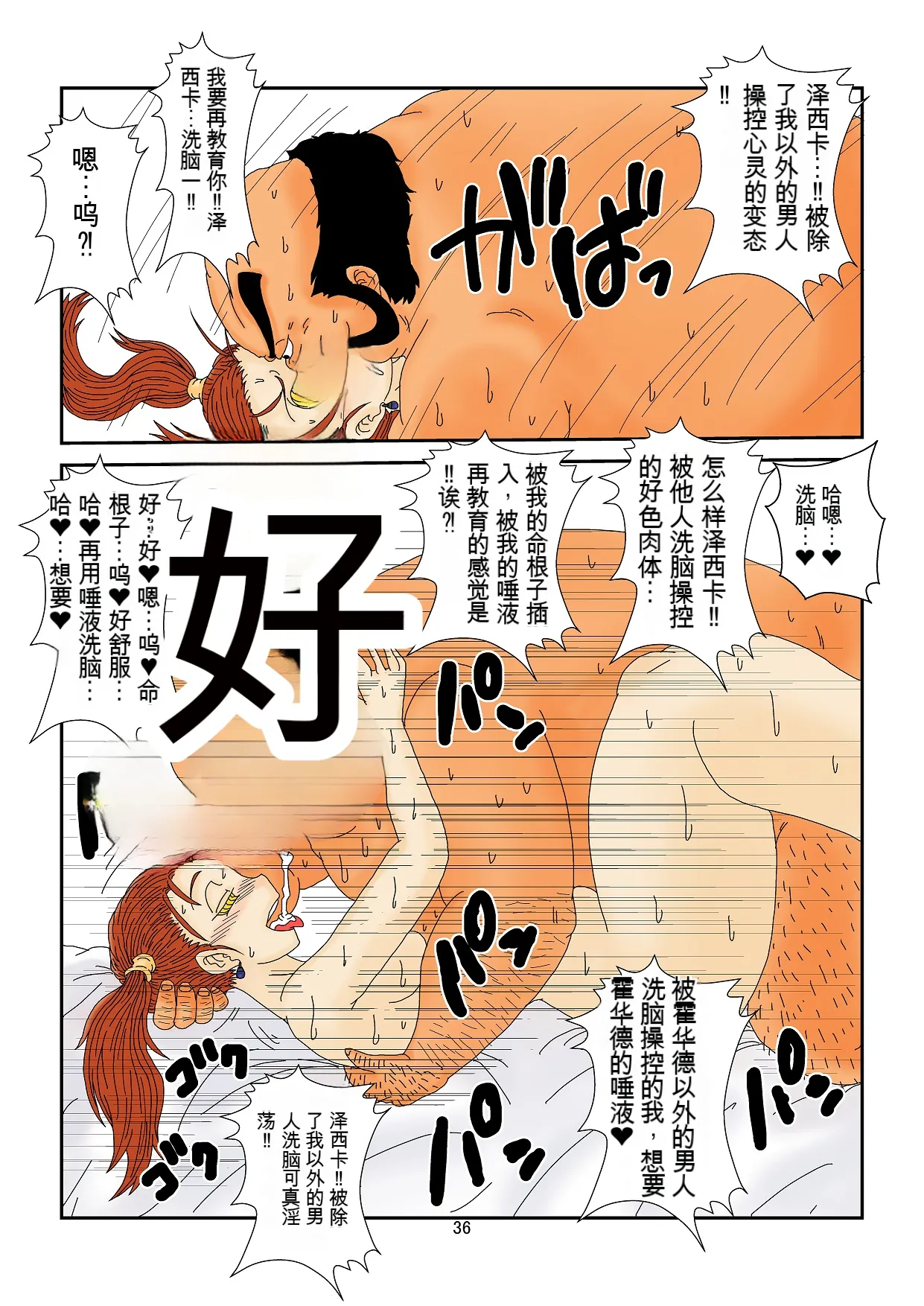 [Alice.Blood] 洗脳教育室～ゼ☆カ編～(ドラゴンクエストVIII)   机翻警告← page 36 featuring jessica albert dragon quest viii parody - full color rough translation hentai manga - read online free