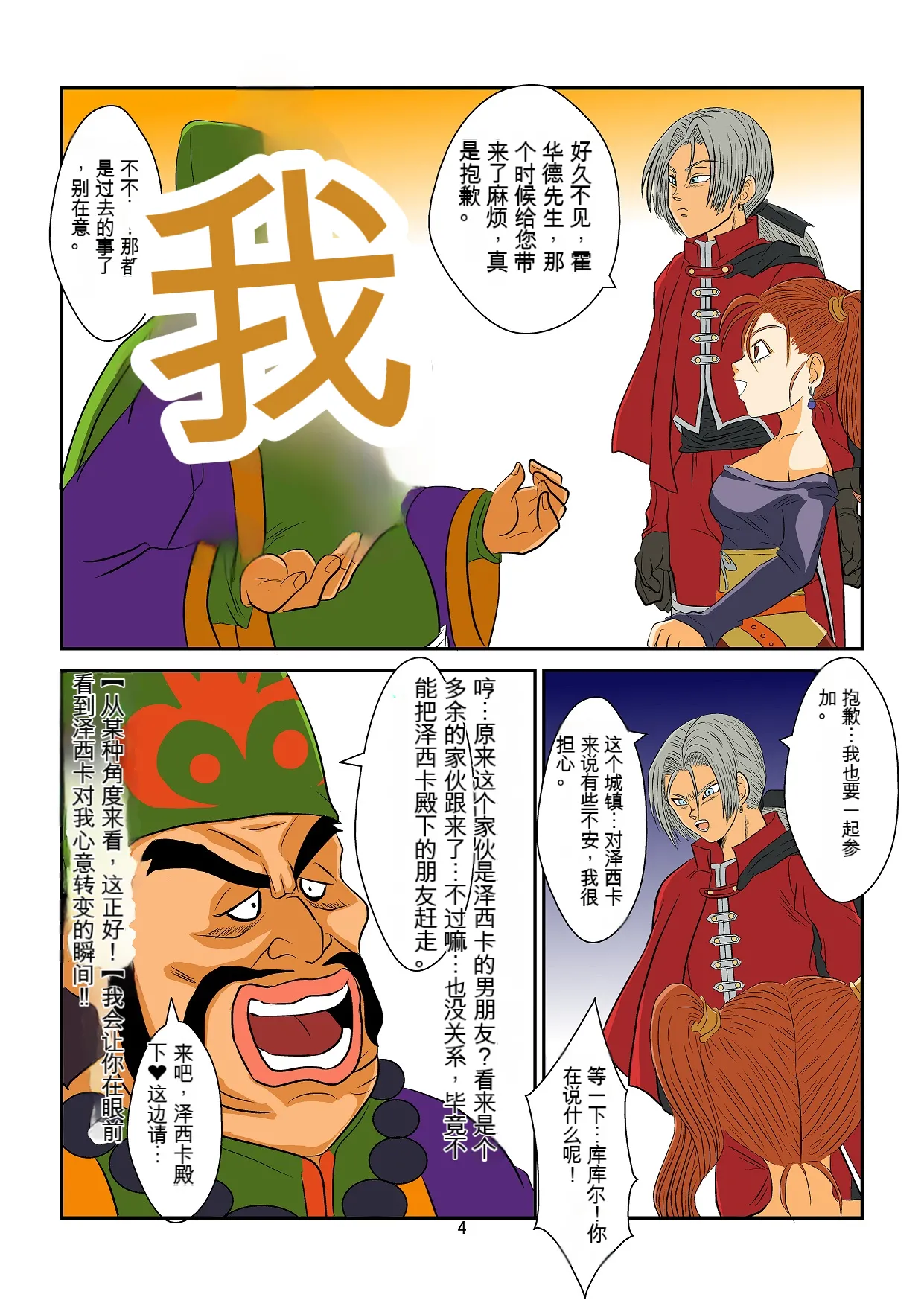 Preview page 4
