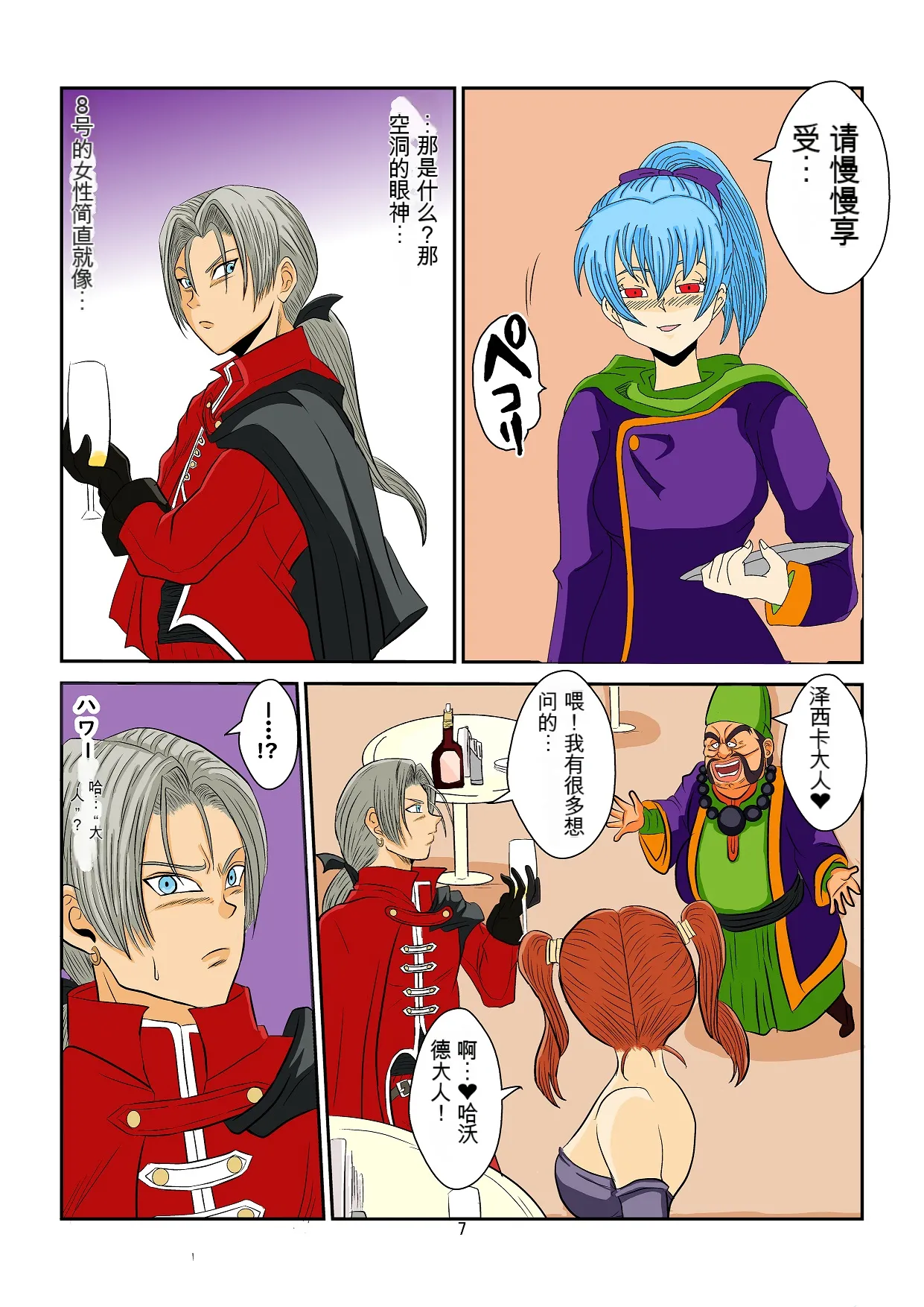 Preview page 7