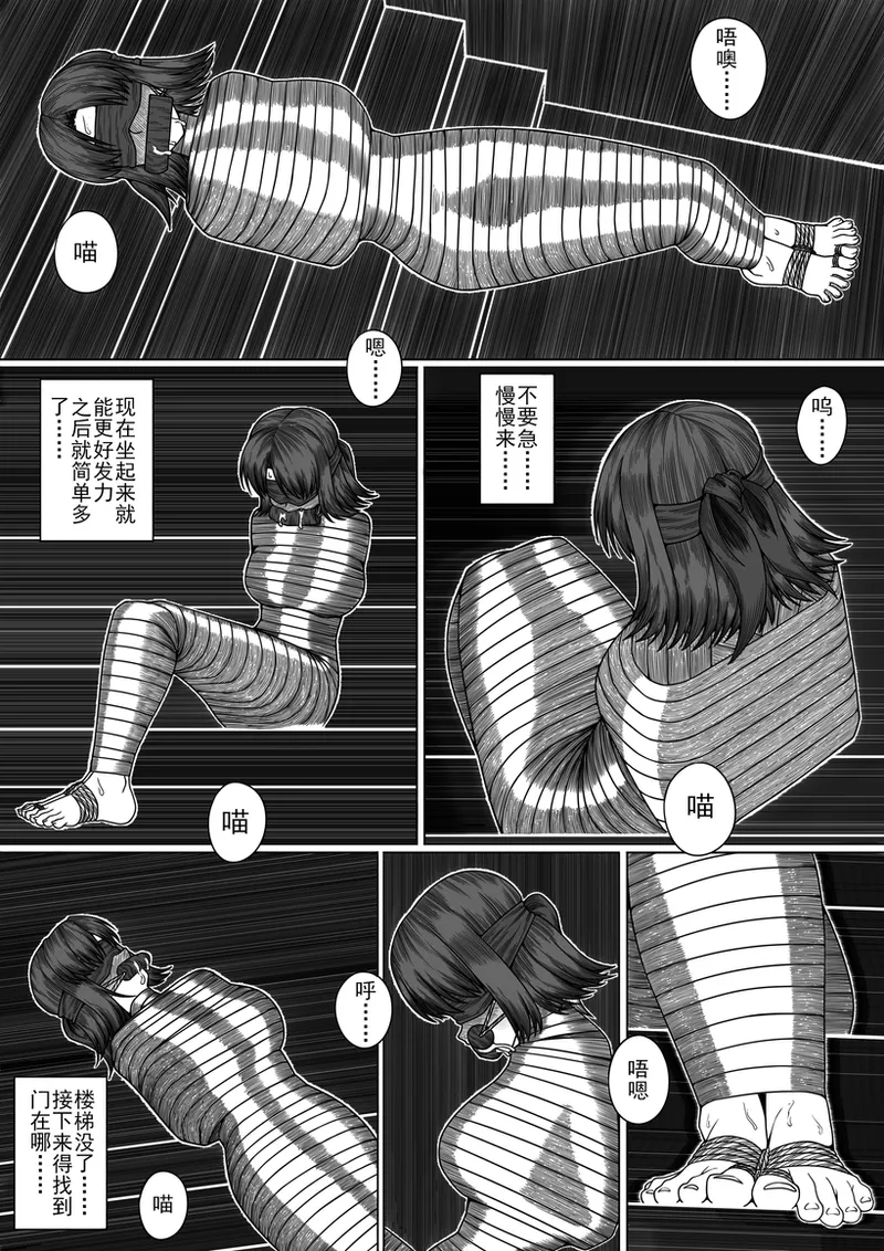 猫 page 20 - bdsm gag hentai manga - read online free