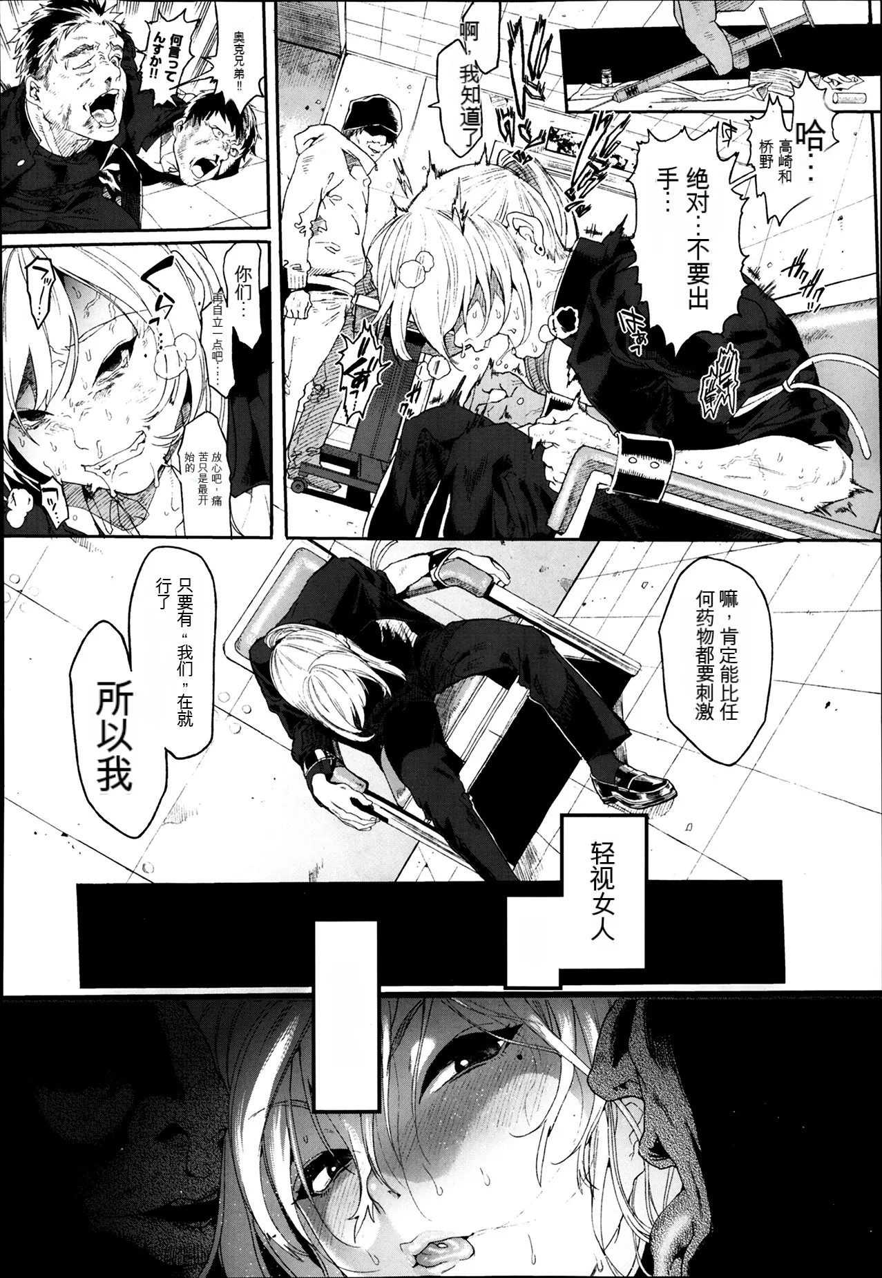 (机翻警告）[さもずも融] Seven Ch. 1-3 - Page 2