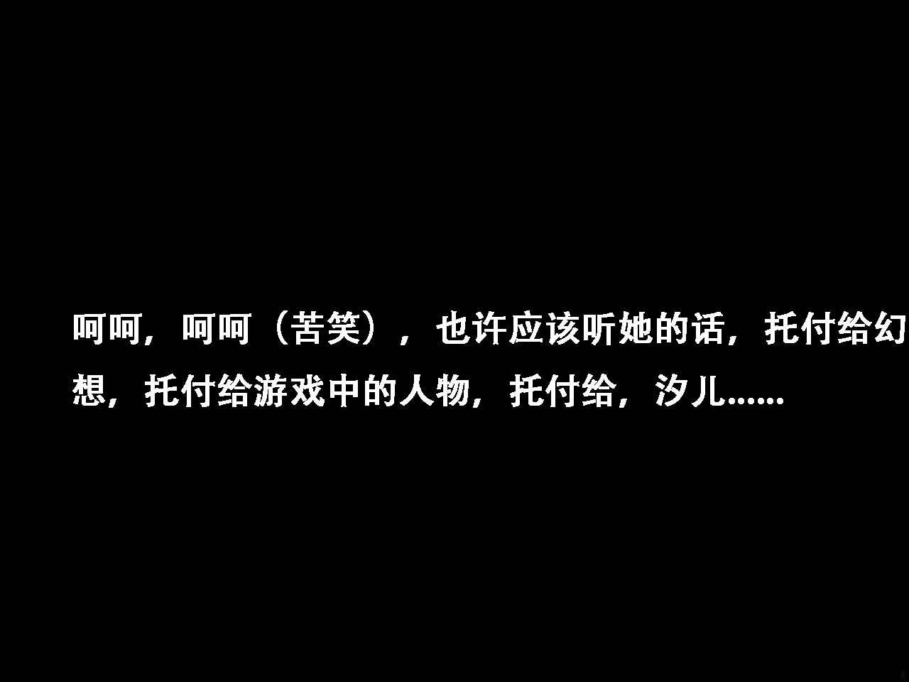 我又幻想了，幻想到了索拉里斯大陆，就会有人爱我... page 43 featuring jinhsi - corruption ai generated hentai manga - read online free