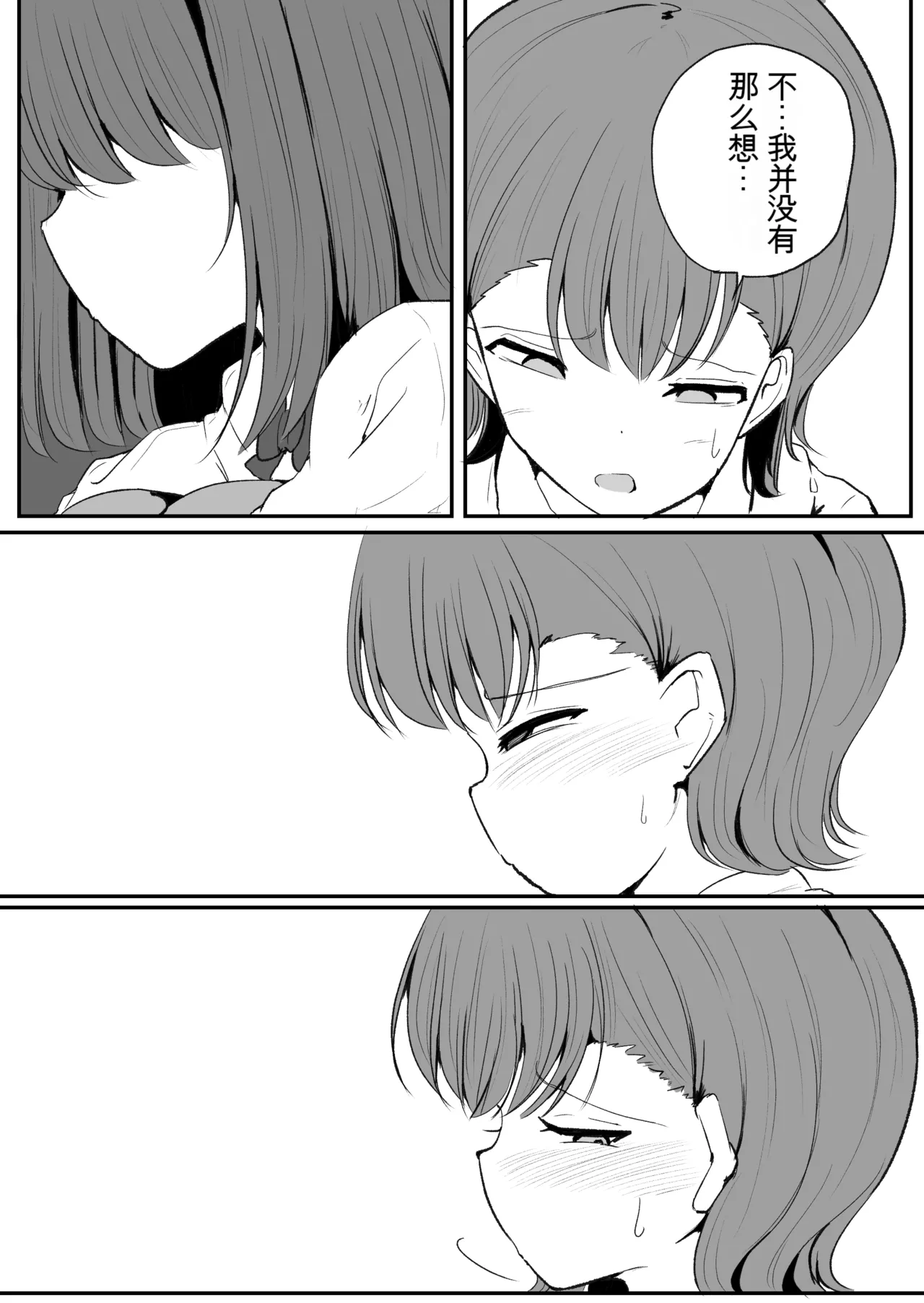 [Erai] Tomotachi ni Hentai sugiru Seiheki o Kokuhaku sareta Les Couple (Hanazeme Hen)  机翻警告 page 13 - rough translation yuri hentai manga - read online free