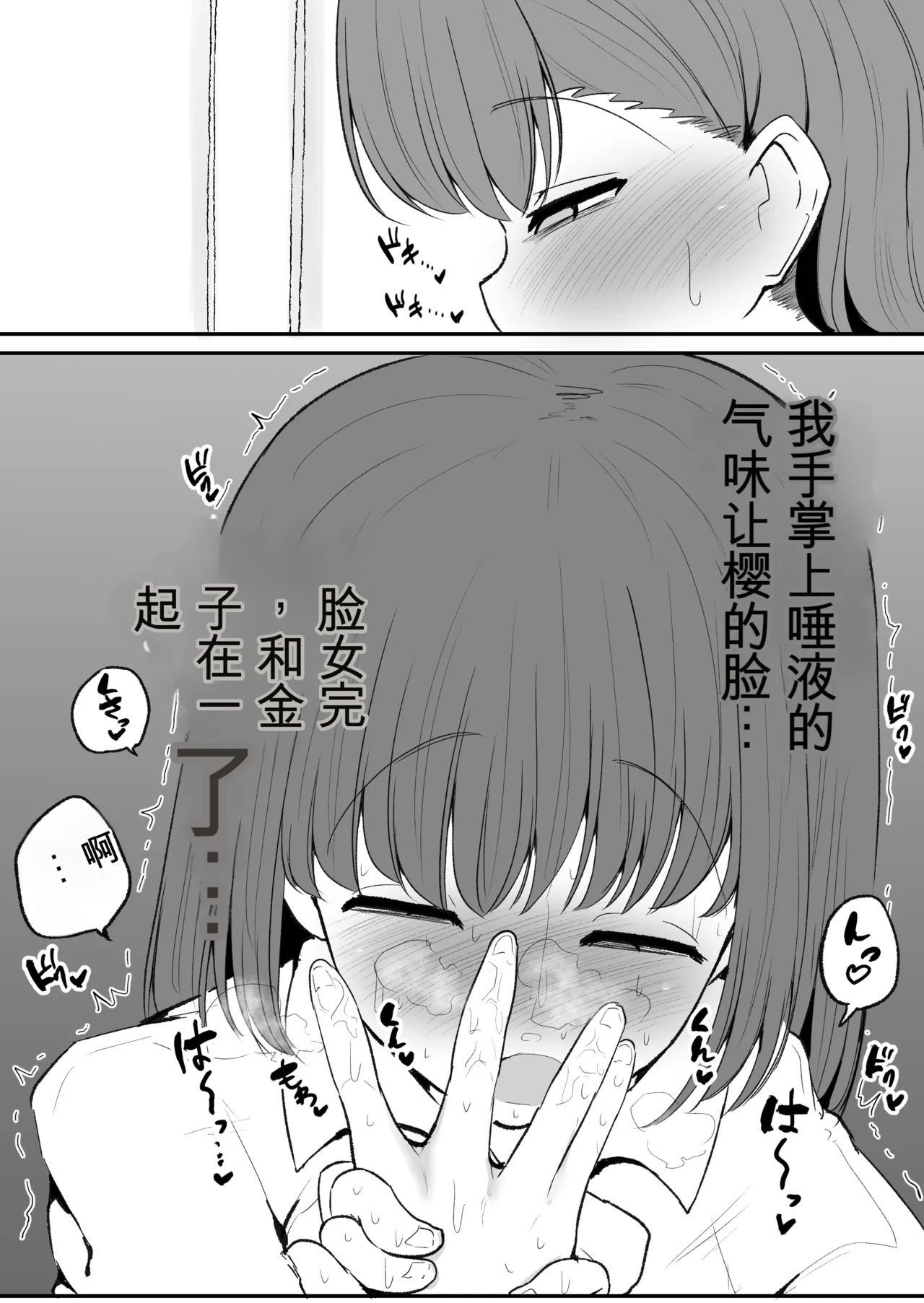 [Erai] Tomotachi ni Hentai sugiru Seiheki o Kokuhaku sareta Les Couple (Hanazeme Hen)  机翻警告 page 19 - rough translation yuri hentai manga - read online free