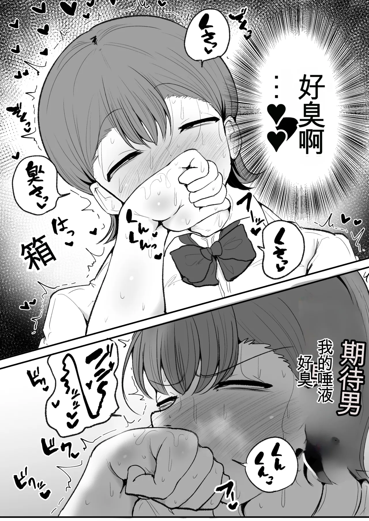 [Erai] Tomotachi ni Hentai sugiru Seiheki o Kokuhaku sareta Les Couple (Hanazeme Hen)  机翻警告 page 26 - rough translation yuri hentai manga - read online free