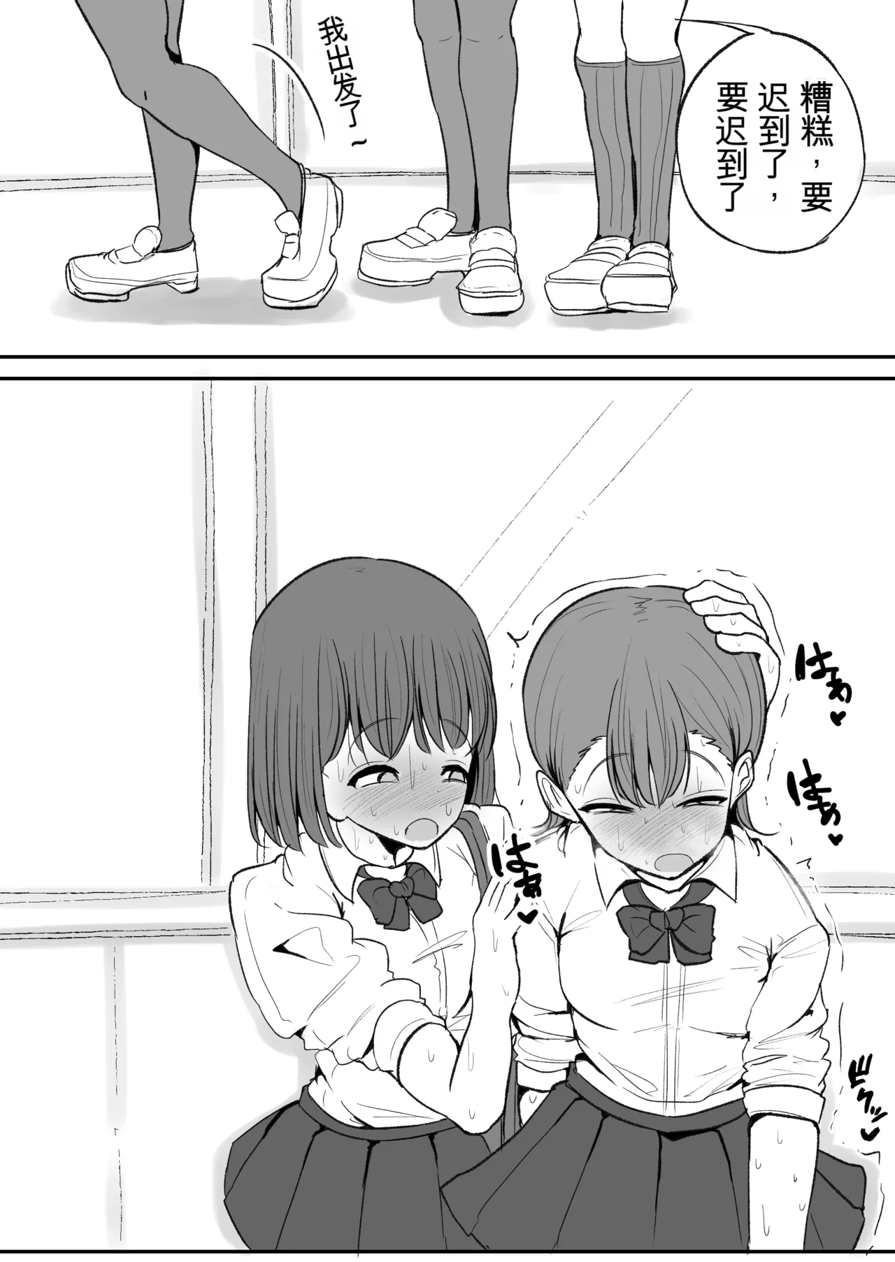 [Erai] Tomotachi ni Hentai sugiru Seiheki o Kokuhaku sareta Les Couple (Hanazeme Hen)  机翻警告 page 37 - kissing females only hentai manga - read online free