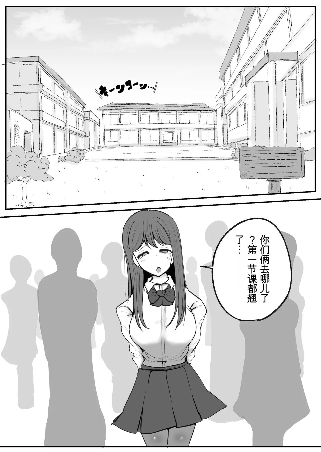 [Erai] Tomotachi ni Hentai sugiru Seiheki o Kokuhaku sareta Les Couple (Hanazeme Hen)  机翻警告 page 44 - rough translation yuri hentai manga - read online free