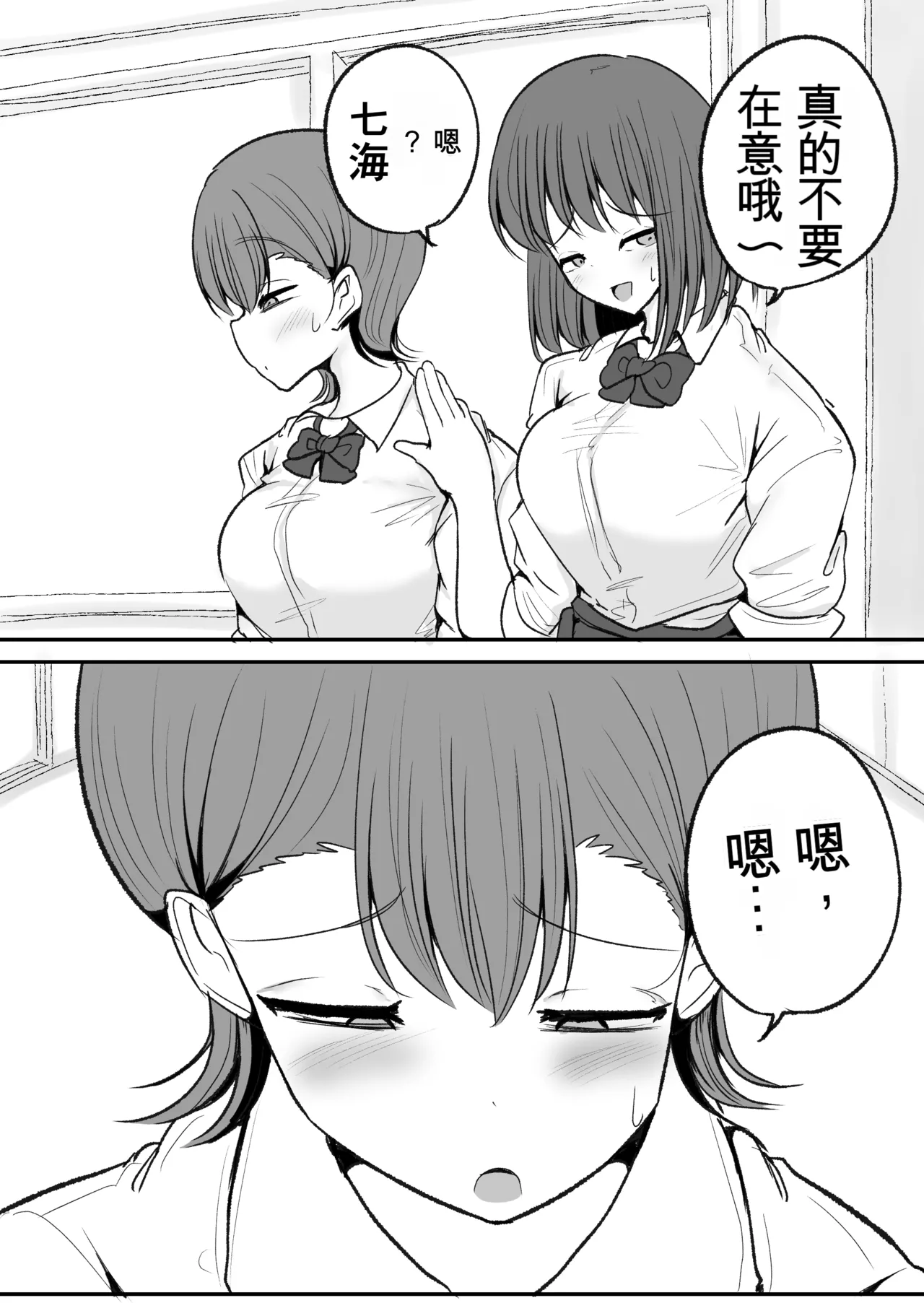 [Erai] Tomotachi ni Hentai sugiru Seiheki o Kokuhaku sareta Les Couple (Hanazeme Hen)  机翻警告 page 45 - kissing females only hentai manga - read online free