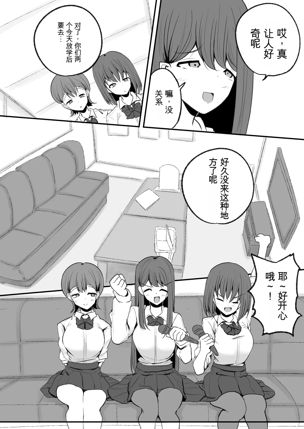 [Erai] Tomotachi ni Hentai sugiru Seiheki o Kokuhaku sareta Les Couple (Hanazeme Hen)  机翻警告 page 46 - kissing females only hentai manga - read online free