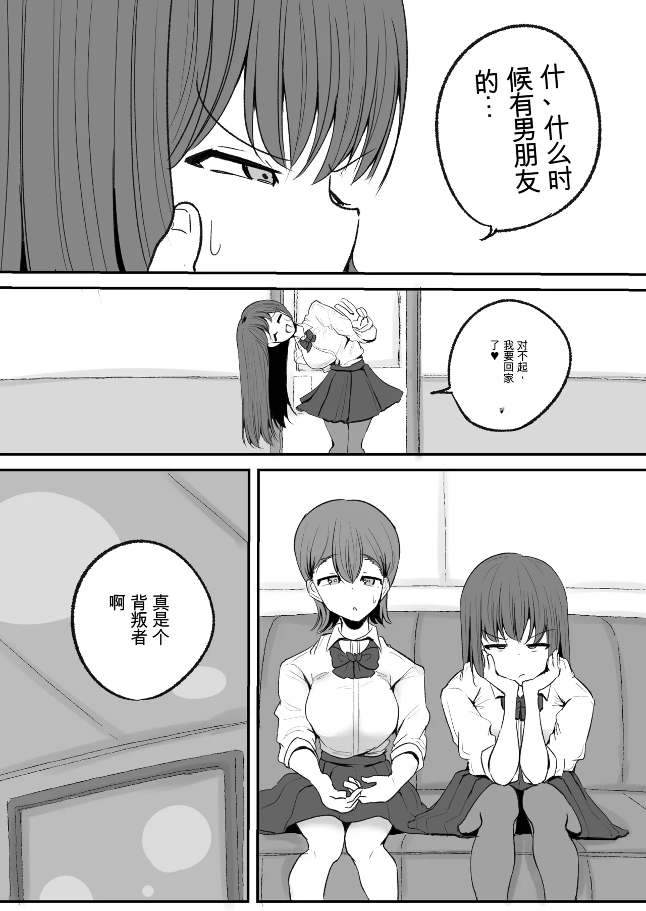 [Erai] Tomotachi ni Hentai sugiru Seiheki o Kokuhaku sareta Les Couple (Hanazeme Hen)  机翻警告 page 48 - rough translation yuri hentai manga - read online free