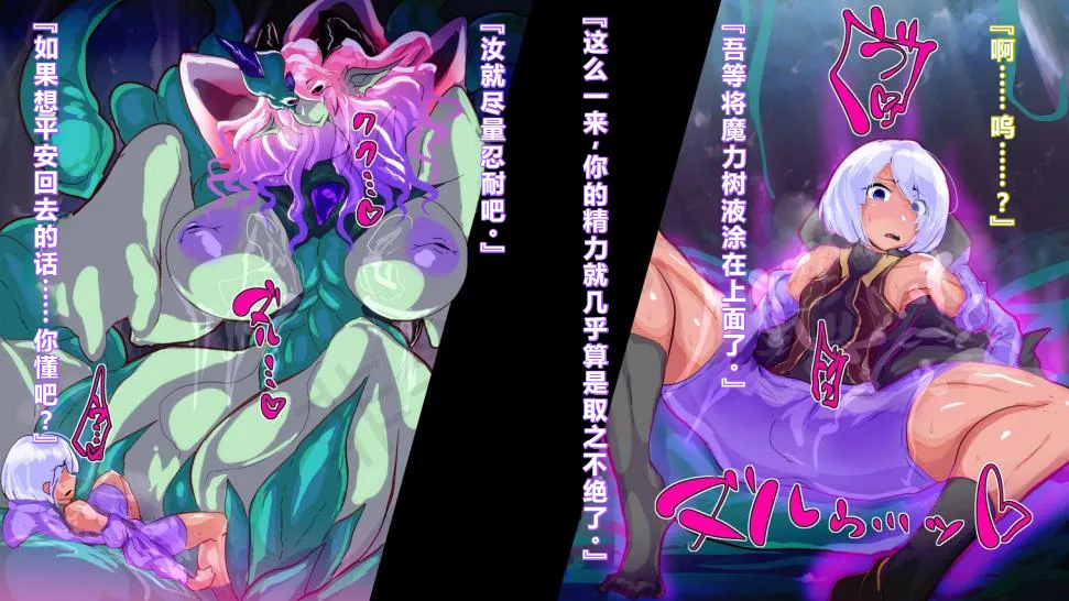 【中文翻译】[惑星kaim (kaim)] ふたなり植物魔王の勇者TSメス咲き魔物融合！？ page 11 - rough translation hentai manga - read online free