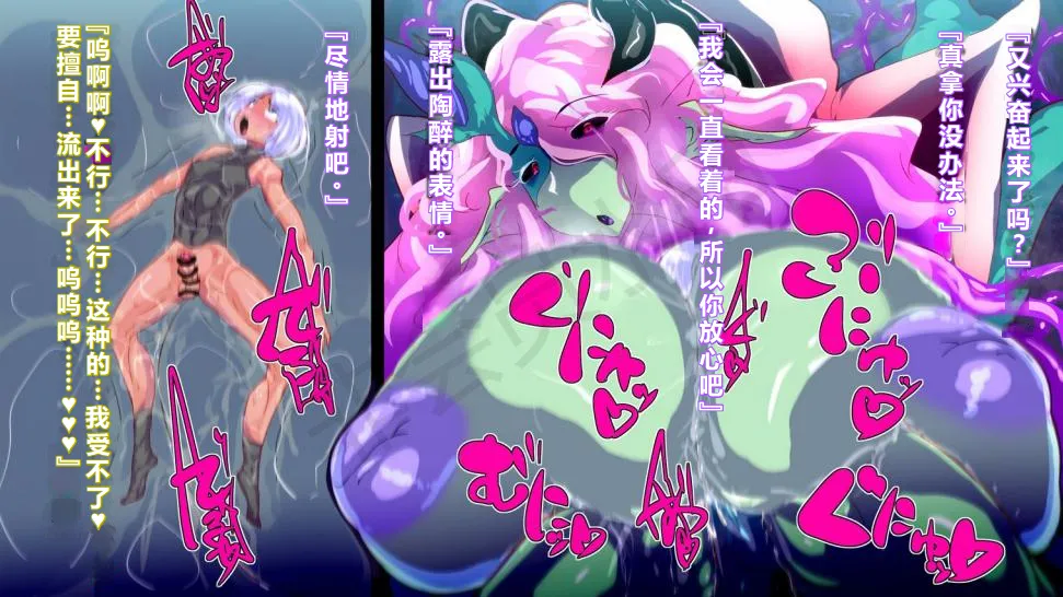 【中文翻译】[惑星kaim (kaim)] ふたなり植物魔王の勇者TSメス咲き魔物融合！？ page 21 - rough translation hentai manga - read online free