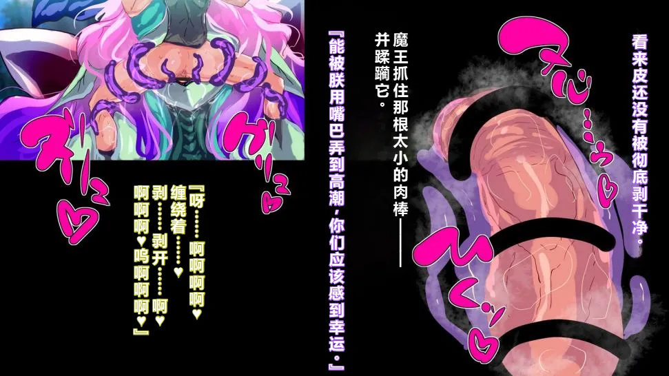 【中文翻译】[惑星kaim (kaim)] ふたなり植物魔王の勇者TSメス咲き魔物融合！？ page 28 - rough translation hentai manga - read online free