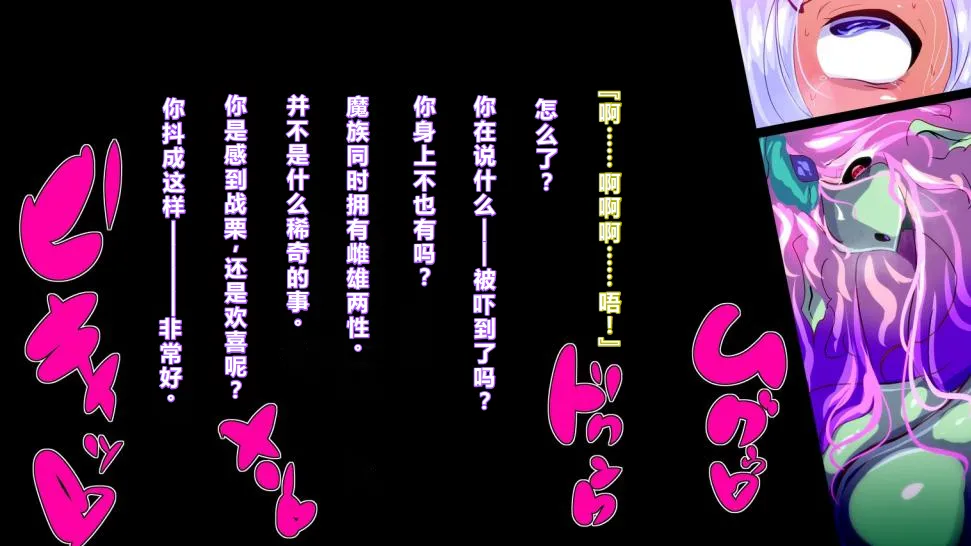 【中文翻译】[惑星kaim (kaim)] ふたなり植物魔王の勇者TSメス咲き魔物融合！？ page 36 - rough translation hentai manga - read online free