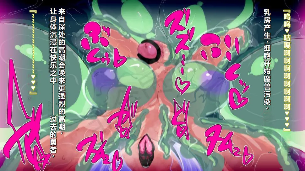 【中文翻译】[惑星kaim (kaim)] ふたなり植物魔王の勇者TSメス咲き魔物融合！？ page 65 - rough translation hentai manga - read online free