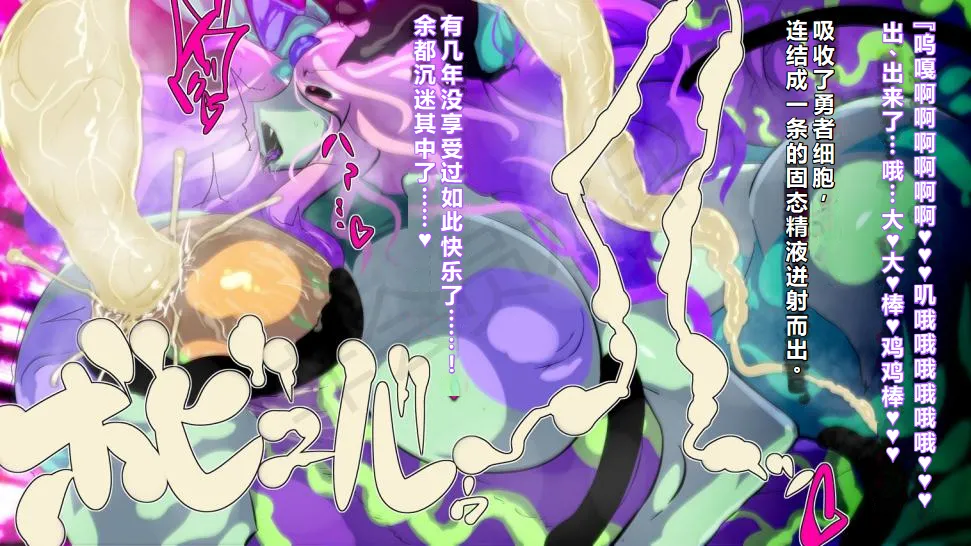 【中文翻译】[惑星kaim (kaim)] ふたなり植物魔王の勇者TSメス咲き魔物融合！？ page 68 - rough translation hentai manga - read online free